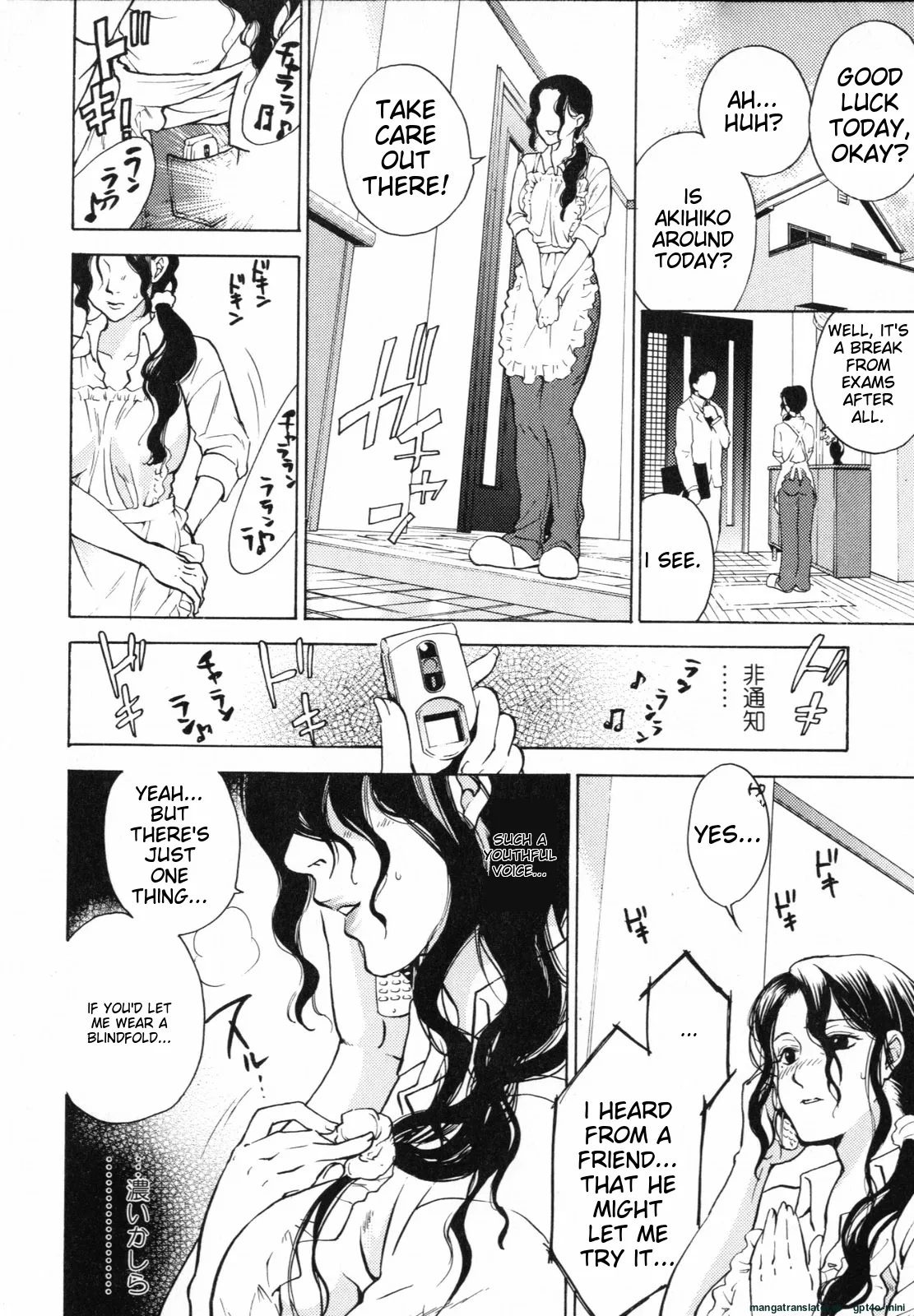 [Kuon Michiyoshi] Mousou Horicc [English] image number 122