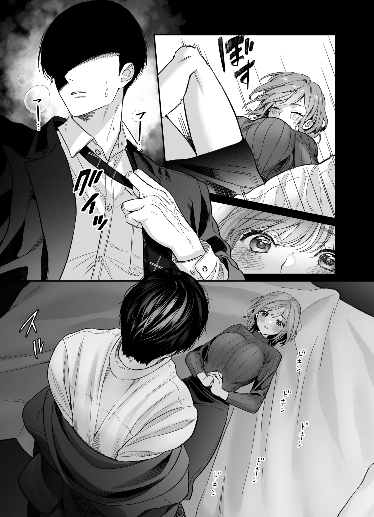 [THE猥談 (Meyto 保田飯飯)] 年上後輩 船井くんに”愛されてる”ってわからされる 이미지 번호 28