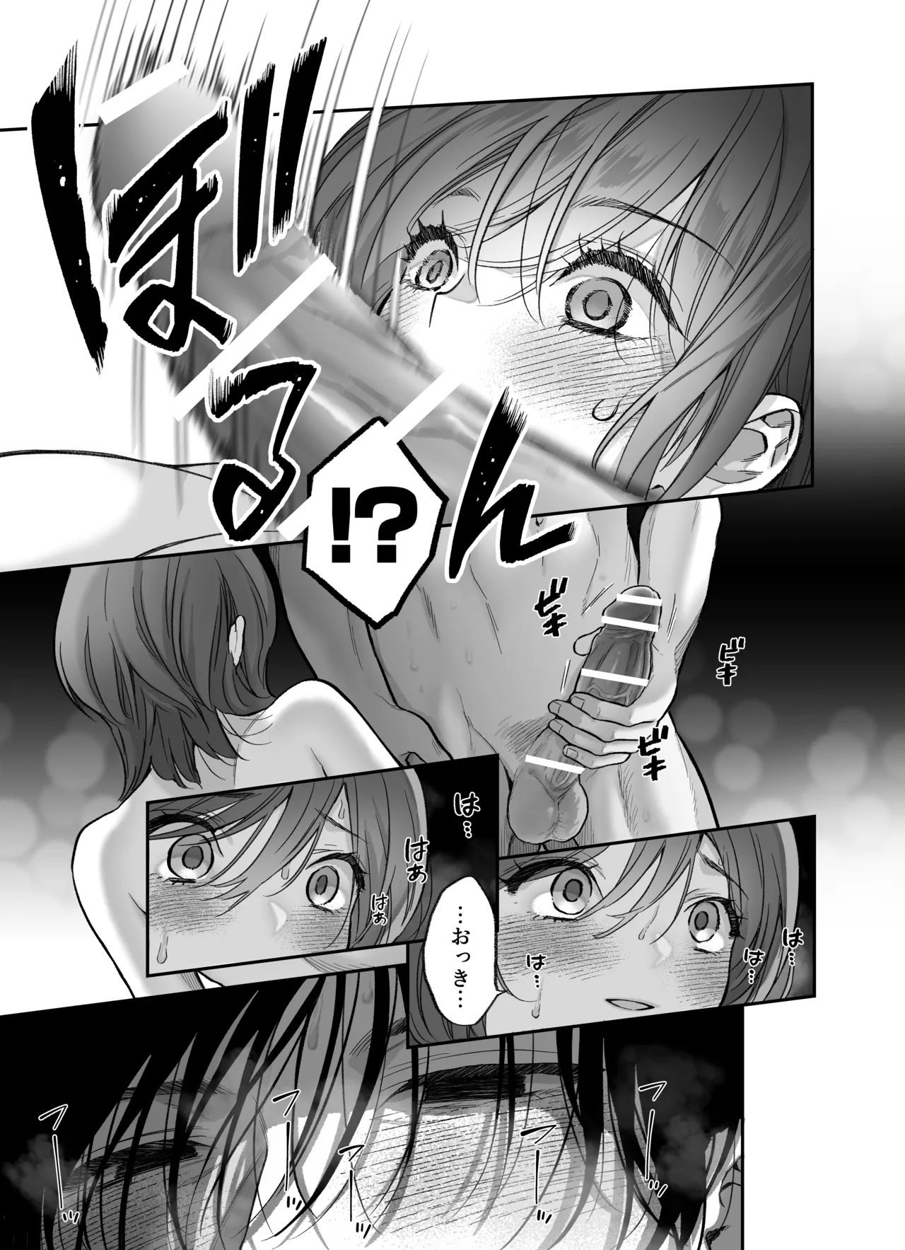 [THE猥談 (Meyto 保田飯飯)] 年上後輩 船井くんに”愛されてる”ってわからされる 이미지 번호 42