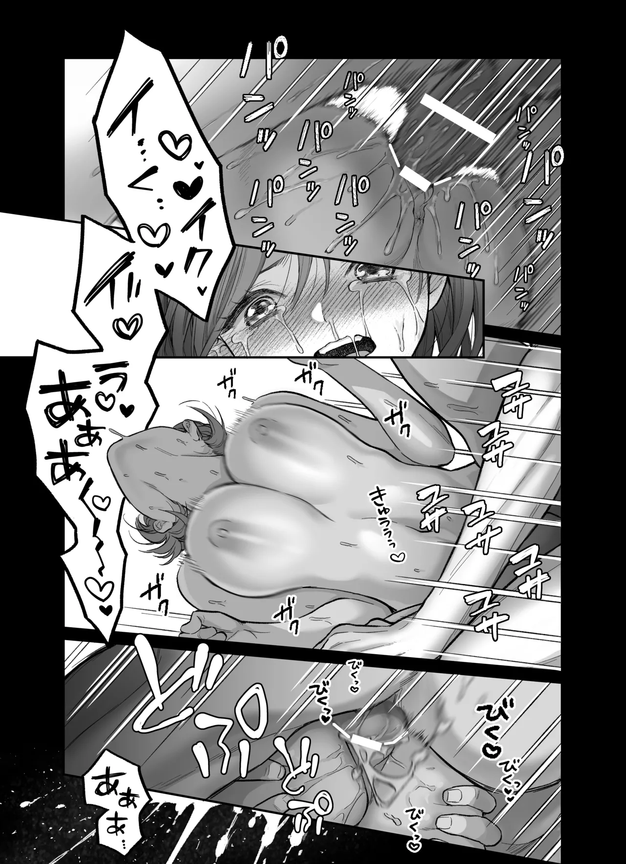 [THE猥談 (Meyto 保田飯飯)] 年上後輩 船井くんに”愛されてる”ってわからされる 이미지 번호 48