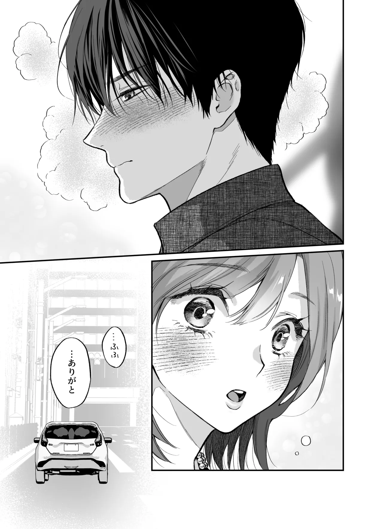 [THE猥談 (Meyto 保田飯飯)] 年上後輩 船井くんに”愛されてる”ってわからされる 이미지 번호 68