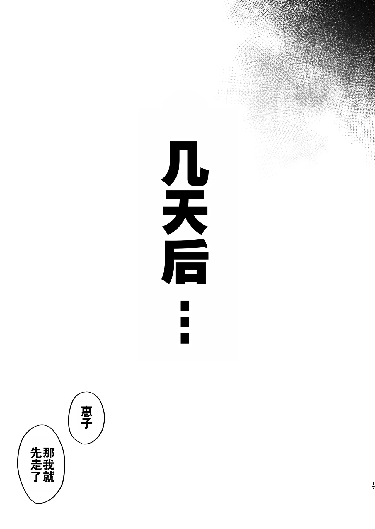 [Hotate-chan] Gokinjo Trouble ni wa Gochuui o | 小心邻里矛盾 [Chinese] [灼眼の牛爷爷个人汉化] image number 15