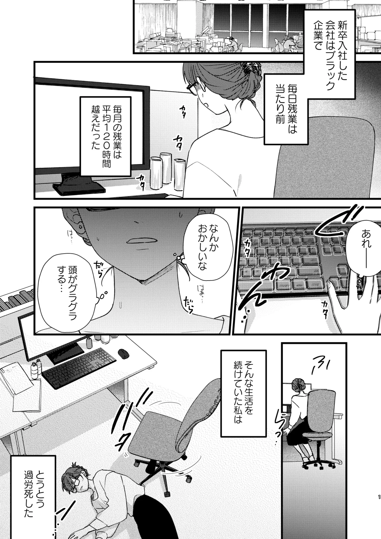 [takanagohan (Takana Shio)] Majo ni Tensei Shitara Inma ni  Aisaremashita. 이미지 번호 2