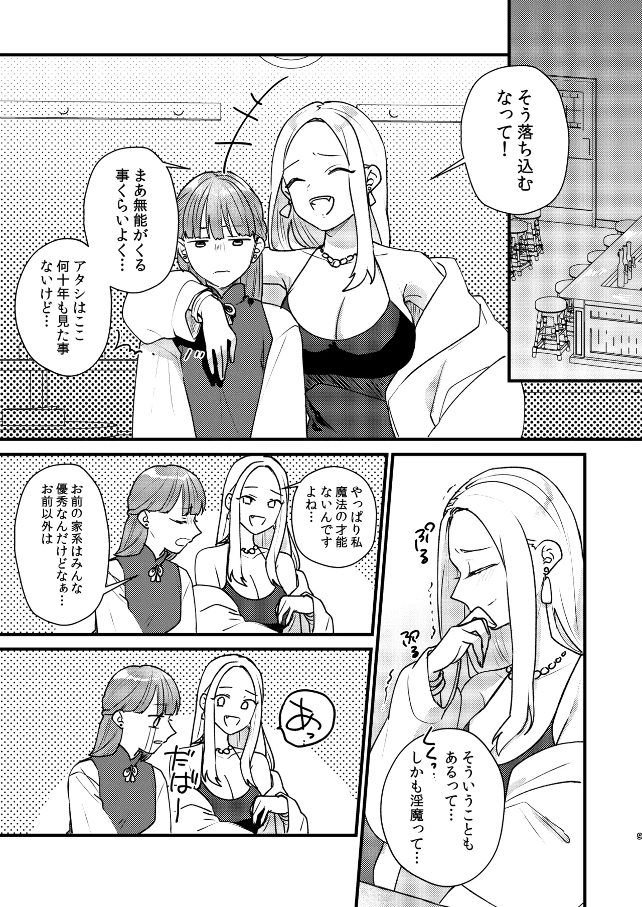 [takanagohan (Takana Shio)] Majo ni Tensei Shitara Inma ni  Aisaremashita. 이미지 번호 10