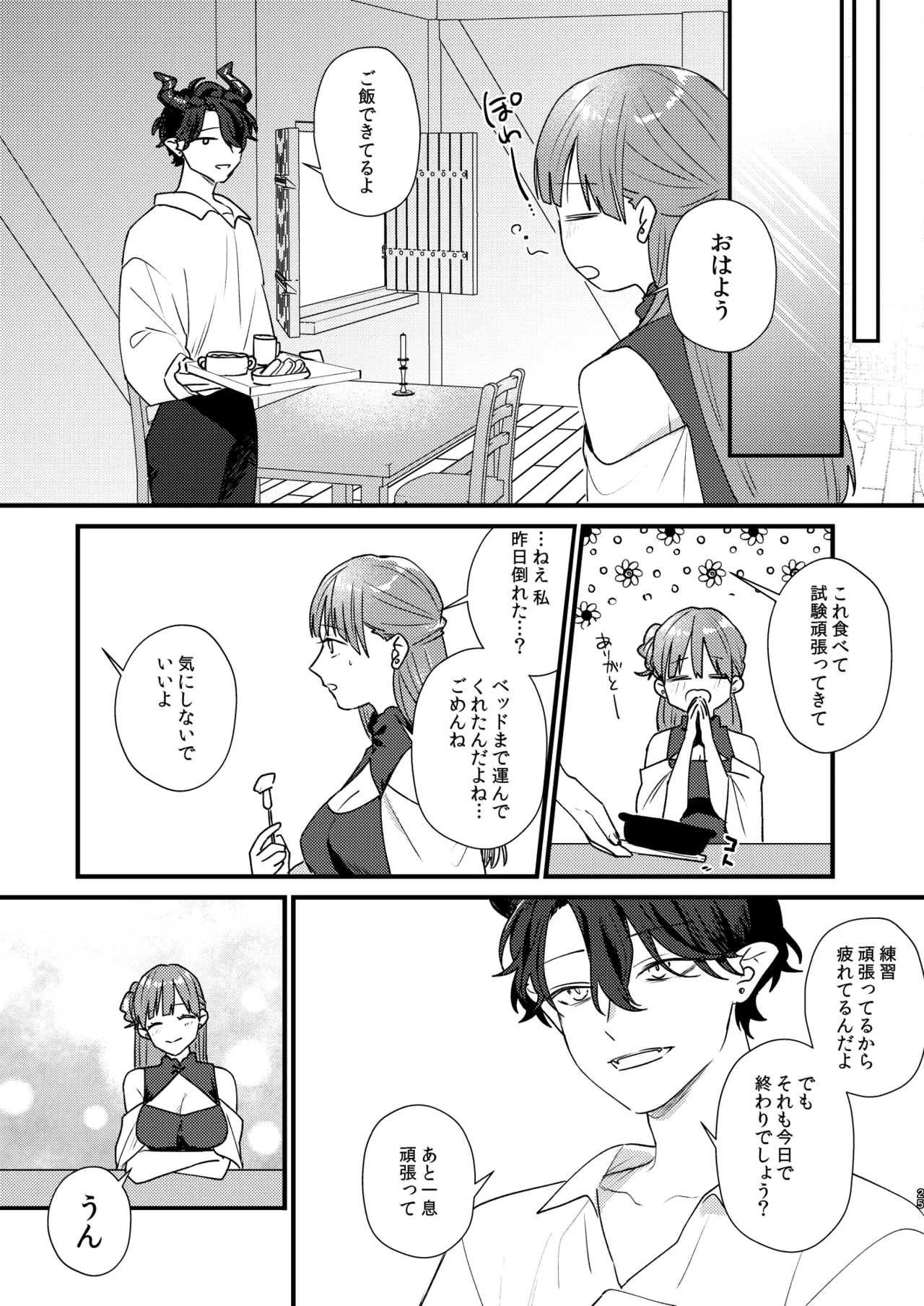 [takanagohan (Takana Shio)] Majo ni Tensei Shitara Inma ni  Aisaremashita. 이미지 번호 26