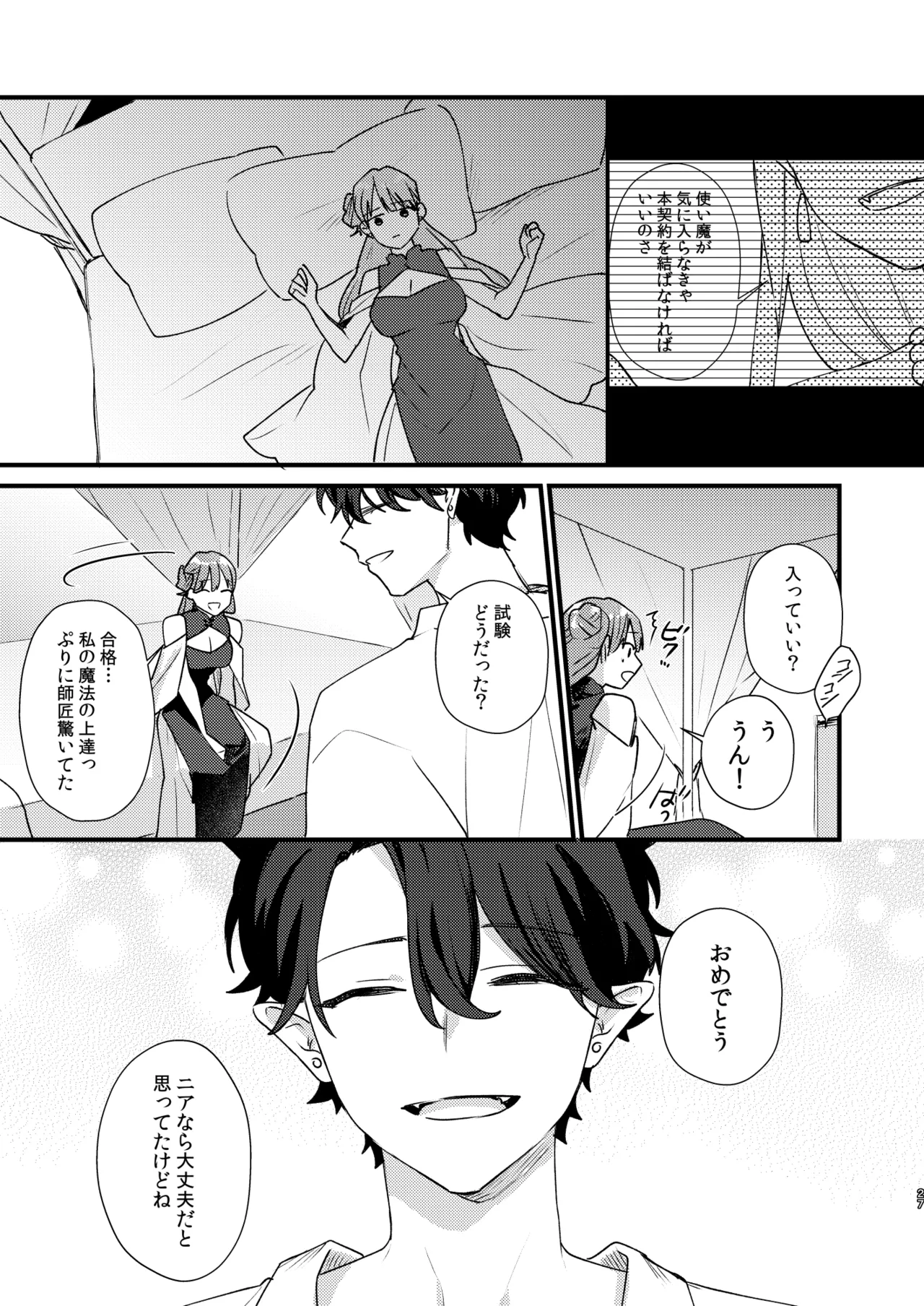 [takanagohan (Takana Shio)] Majo ni Tensei Shitara Inma ni  Aisaremashita. 이미지 번호 28