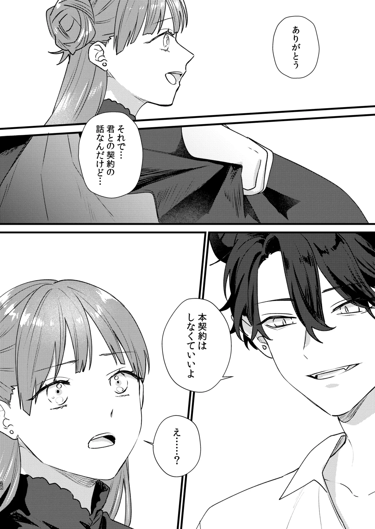 [takanagohan (Takana Shio)] Majo ni Tensei Shitara Inma ni  Aisaremashita. 이미지 번호 29