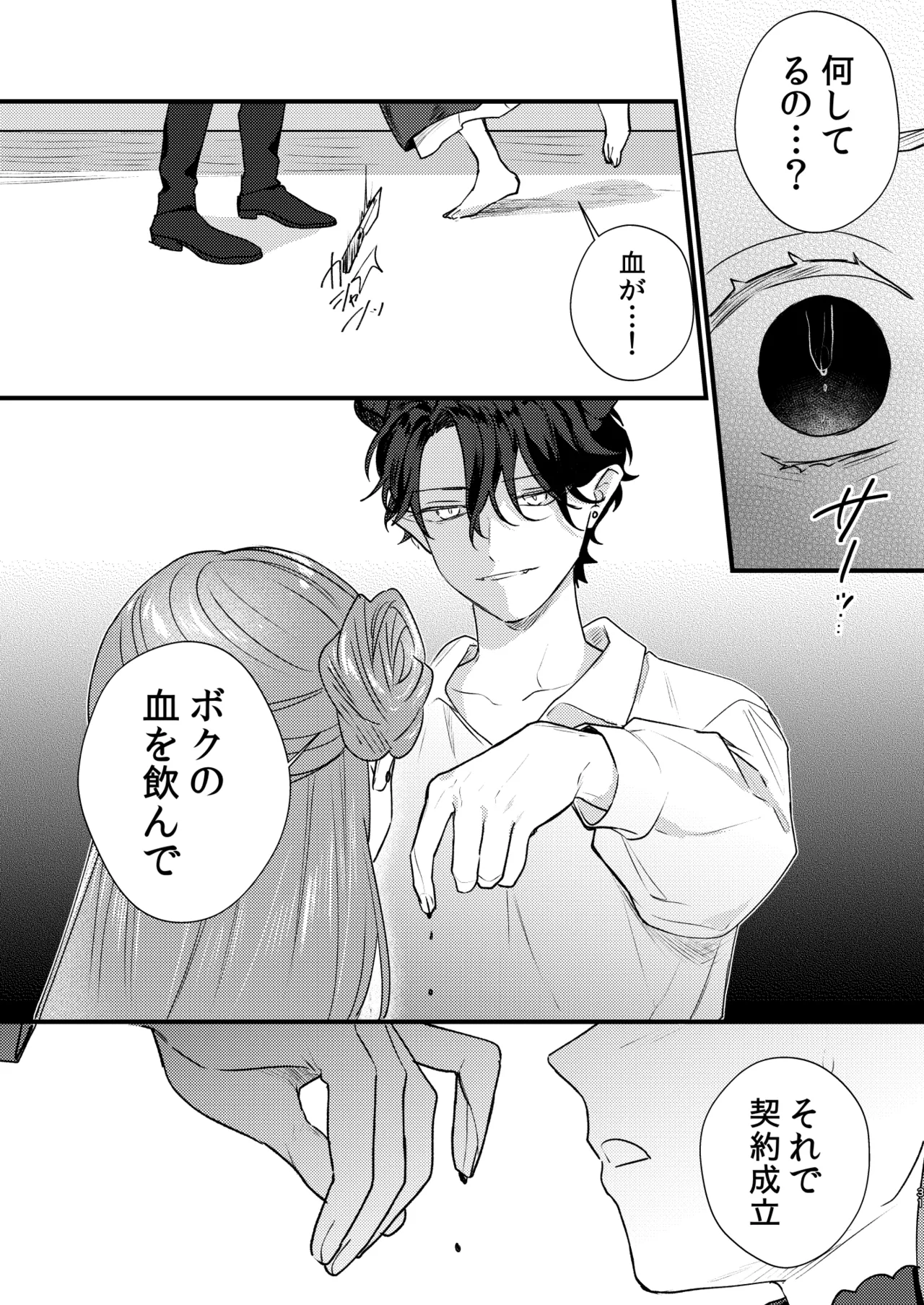 [takanagohan (Takana Shio)] Majo ni Tensei Shitara Inma ni  Aisaremashita. 이미지 번호 32