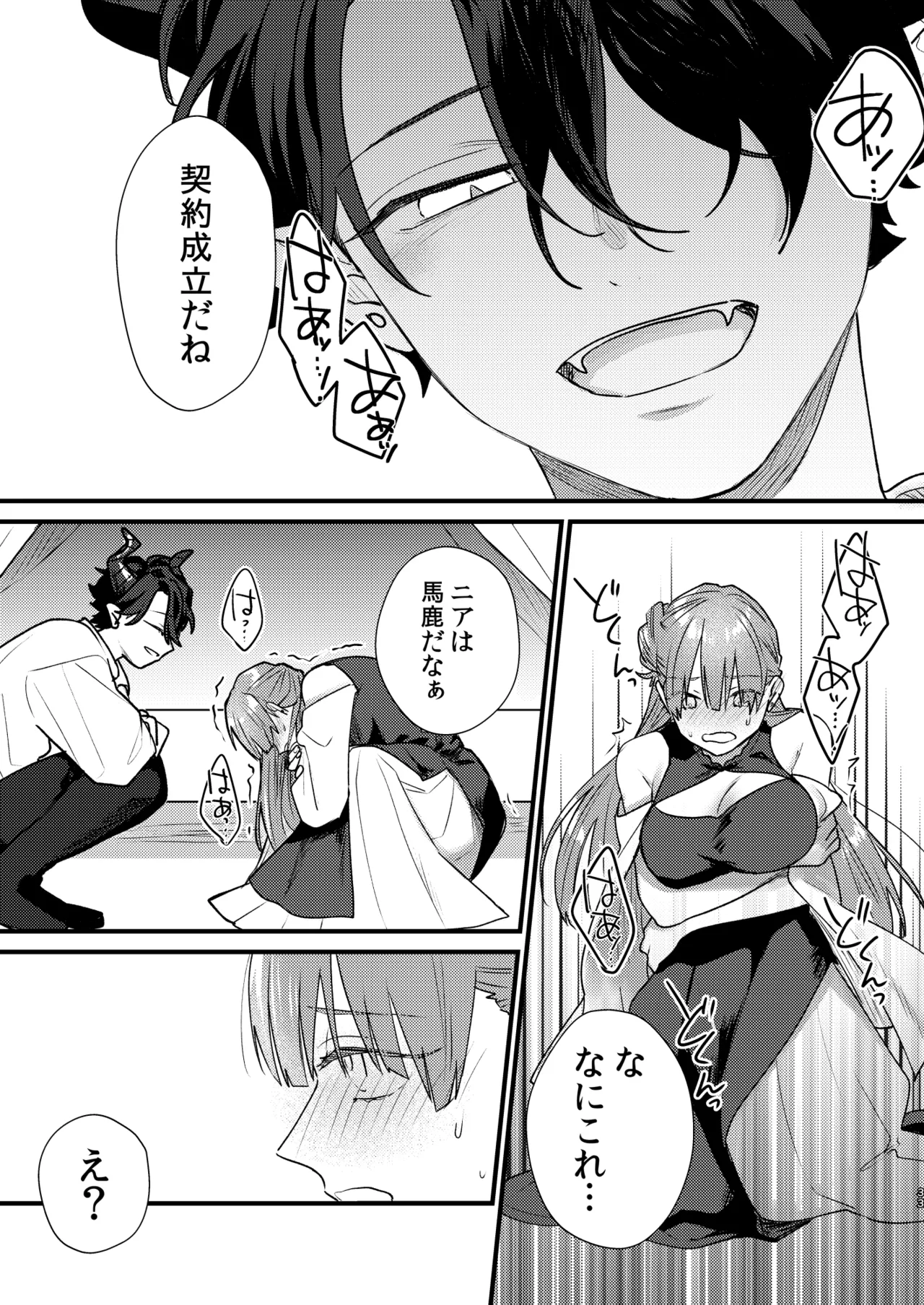 [takanagohan (Takana Shio)] Majo ni Tensei Shitara Inma ni  Aisaremashita. 이미지 번호 34