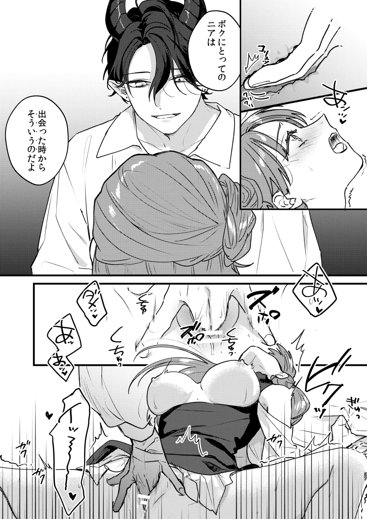 [takanagohan (Takana Shio)] Majo ni Tensei Shitara Inma ni  Aisaremashita. 이미지 번호 38