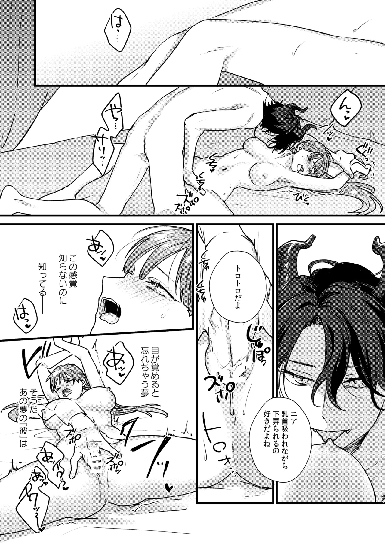 [takanagohan (Takana Shio)] Majo ni Tensei Shitara Inma ni  Aisaremashita. 이미지 번호 42