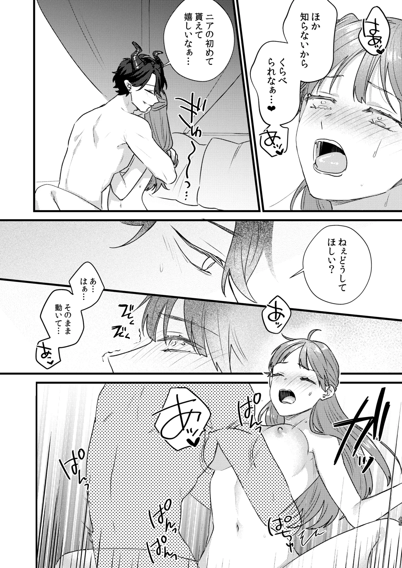 [takanagohan (Takana Shio)] Majo ni Tensei Shitara Inma ni  Aisaremashita. 이미지 번호 46