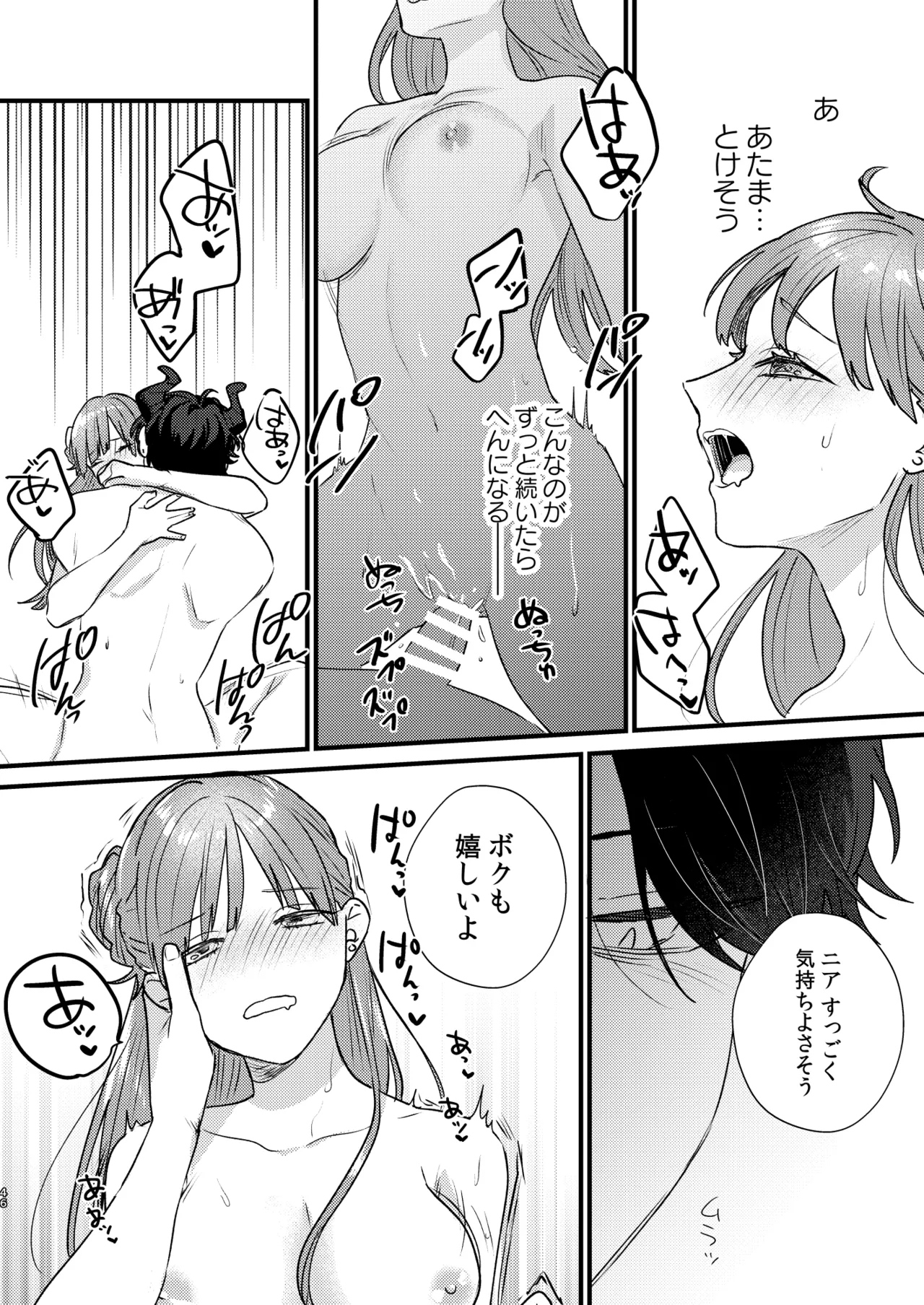 [takanagohan (Takana Shio)] Majo ni Tensei Shitara Inma ni  Aisaremashita. 이미지 번호 47