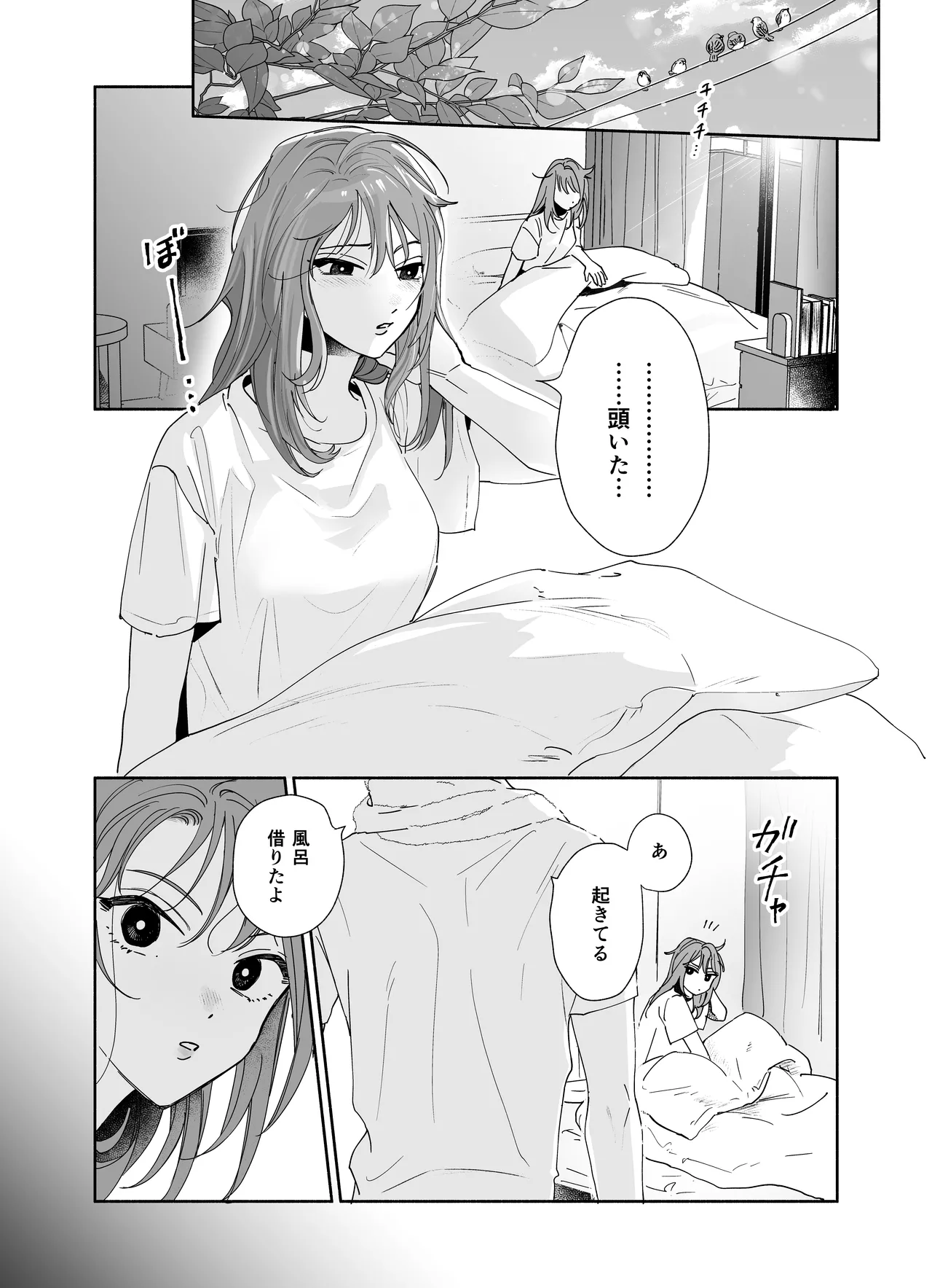 [THE猥談 (うり(tume_uri)] 上から目線の年下上司を私がひんひん泣かせたい numero di immagine  3