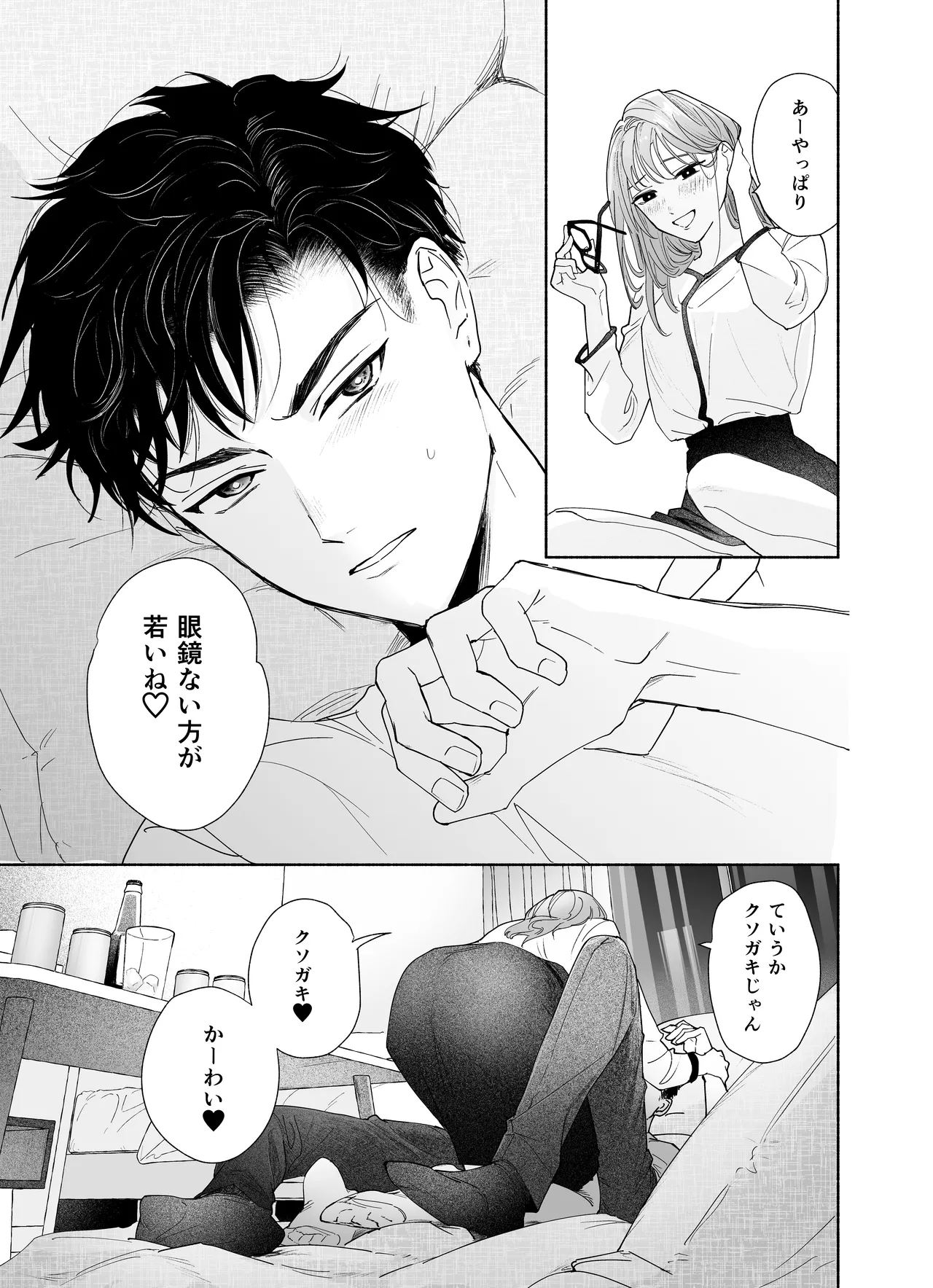 [THE猥談 (うり(tume_uri)] 上から目線の年下上司を私がひんひん泣かせたい numero di immagine  13