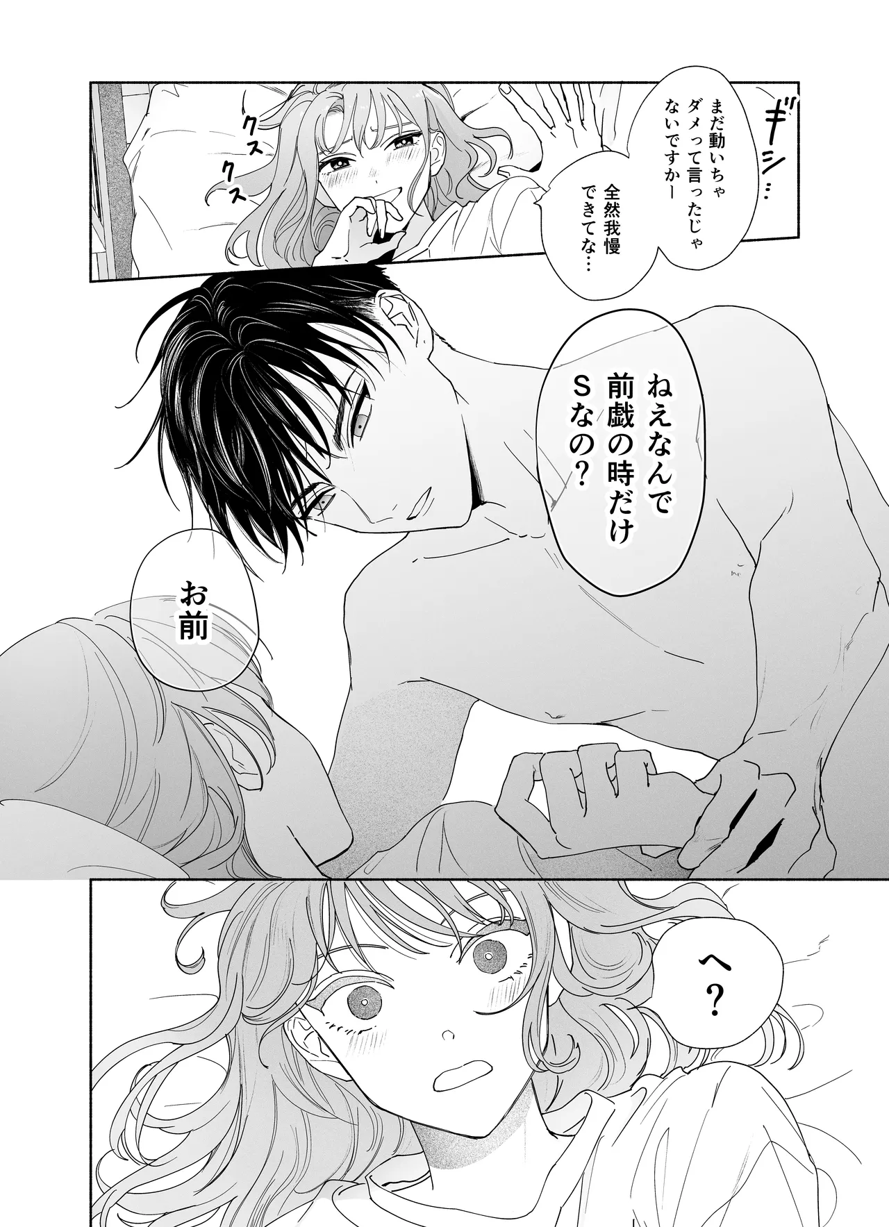 [THE猥談 (うり(tume_uri)] 上から目線の年下上司を私がひんひん泣かせたい numero di immagine  18