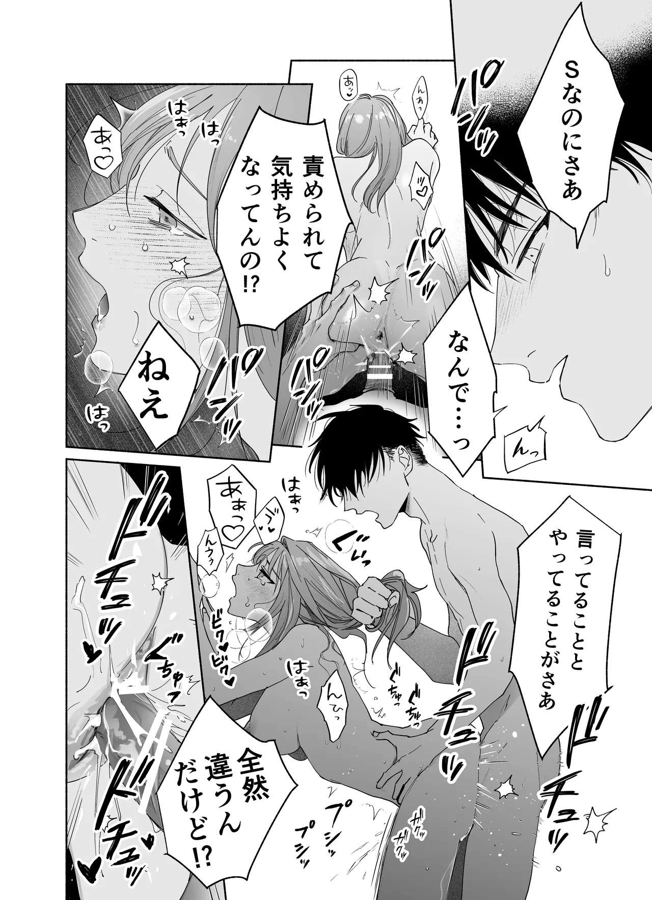 [THE猥談 (うり(tume_uri)] 上から目線の年下上司を私がひんひん泣かせたい numero di immagine  26