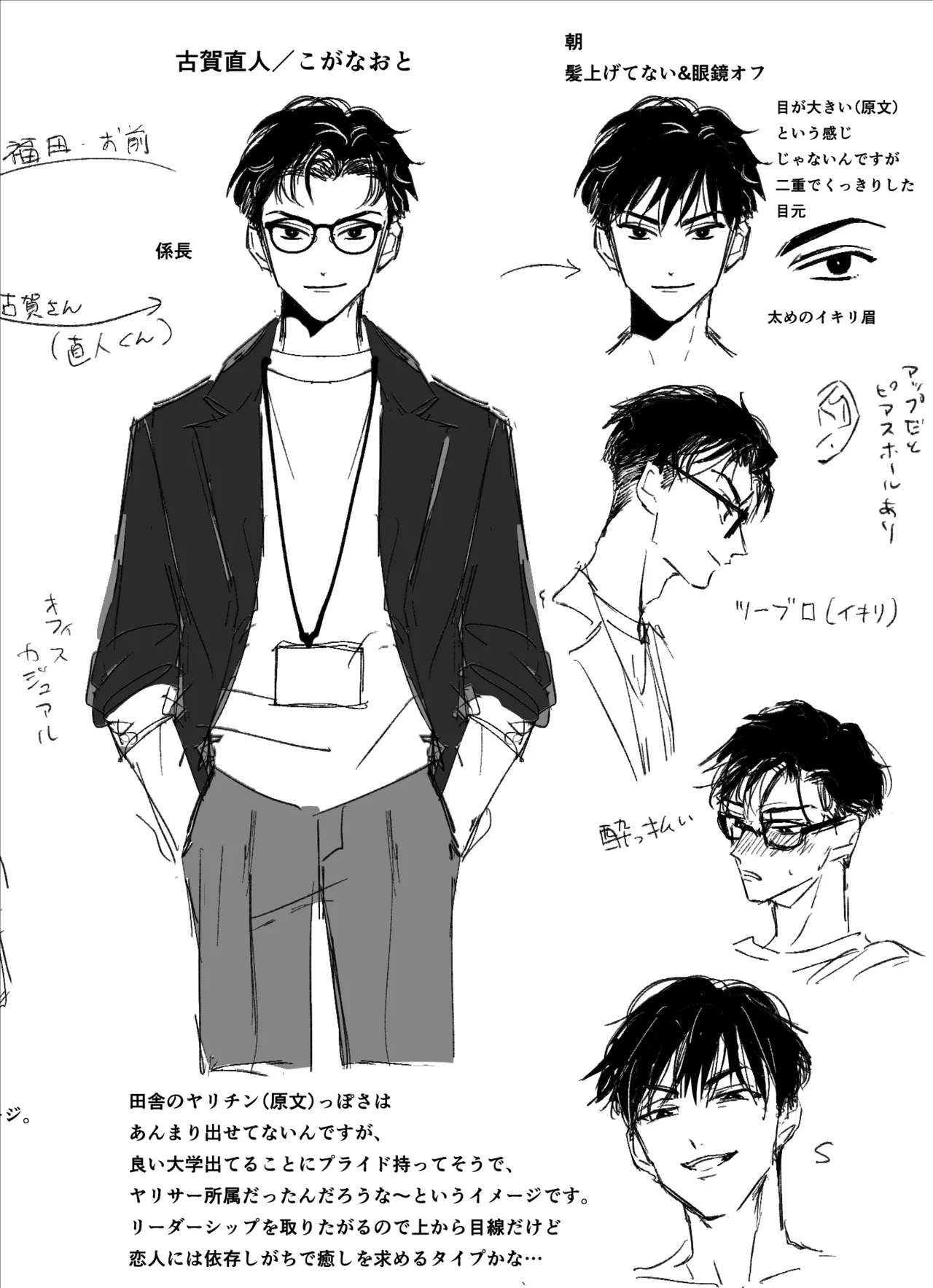 [THE猥談 (うり(tume_uri)] 上から目線の年下上司を私がひんひん泣かせたい numero di immagine  32