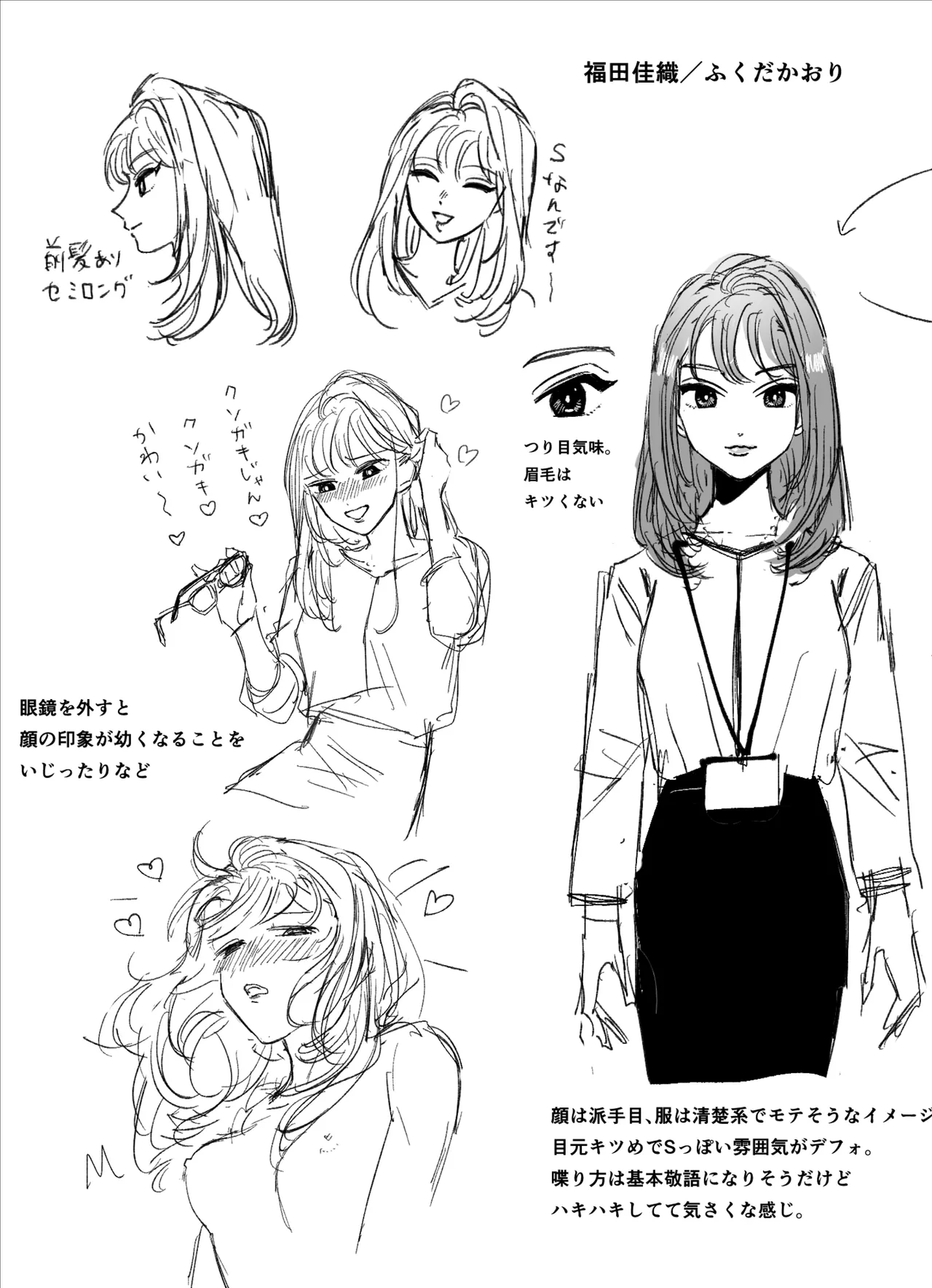 [THE猥談 (うり(tume_uri)] 上から目線の年下上司を私がひんひん泣かせたい numero di immagine  33