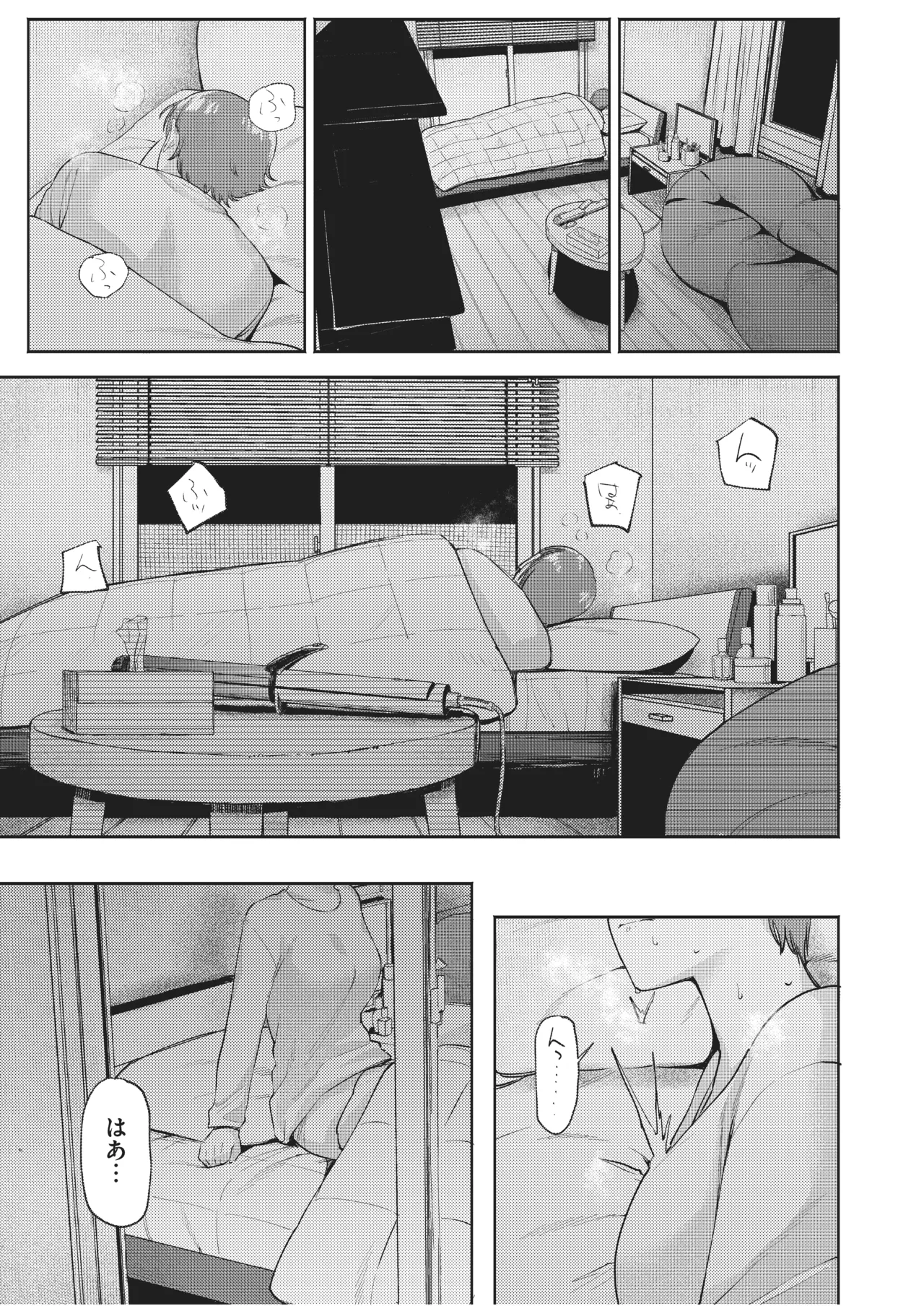 [THE猥談 (イゲドアハ)] 超超超好きな彼女のおっぱいをまだ知らない 이미지 번호 22