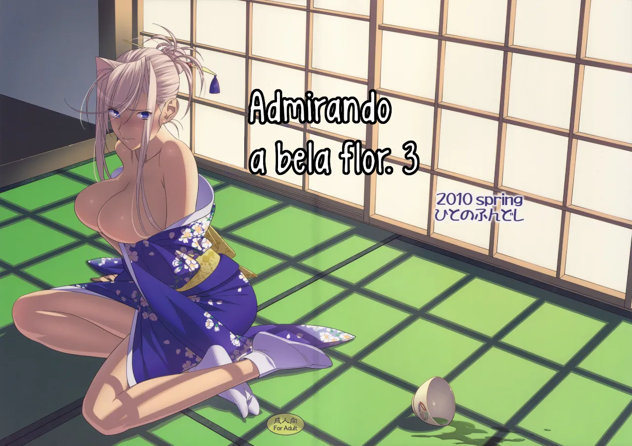 [Hito no Fundoshi (Yukiyoshi Mamizu)] Admired Beautiful Flower. 3 | Admirando a bela flor. 3 (Princess Lover!) [Portuguese-BR] [Luca-San] image number 1