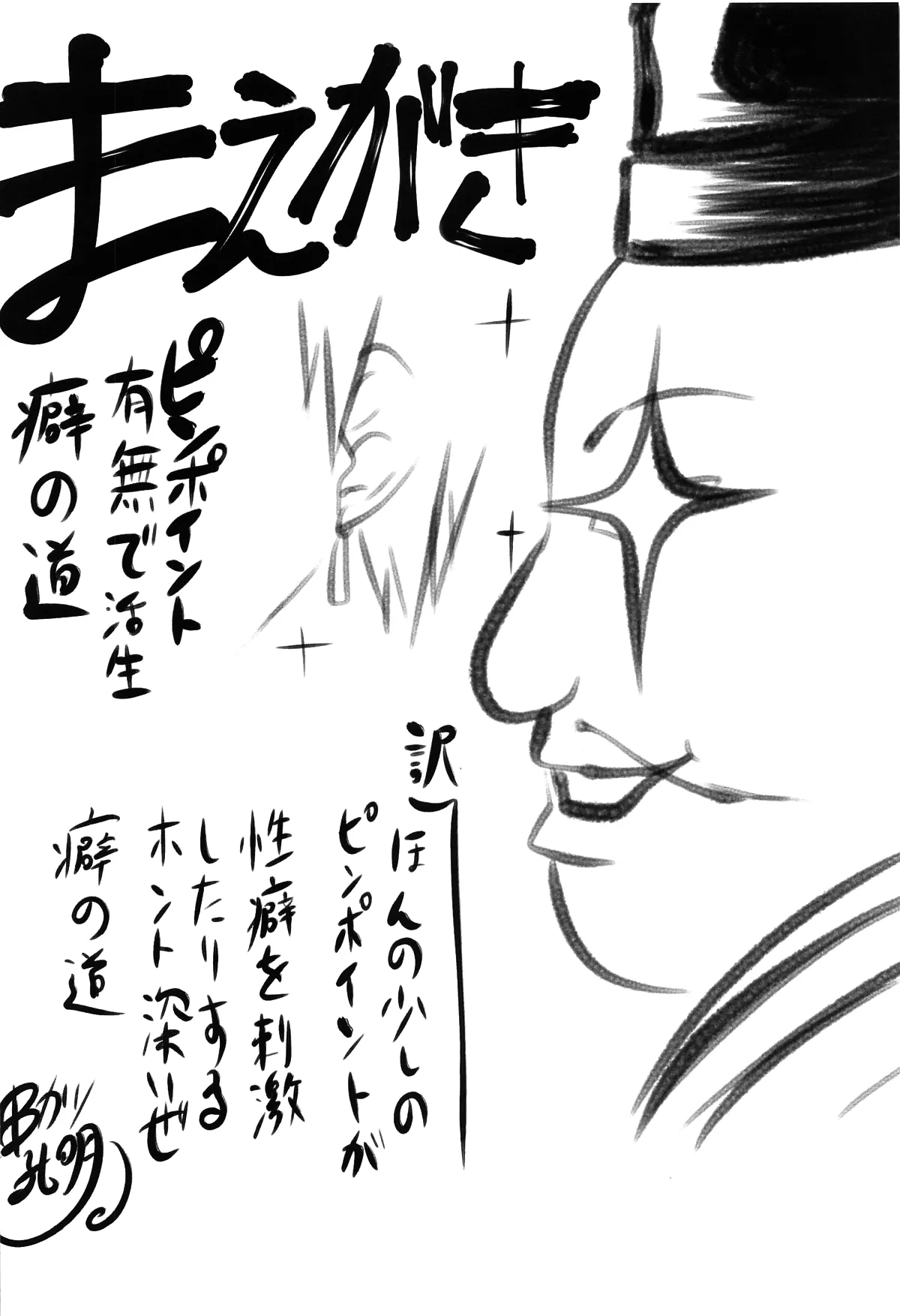 [Omodume (Kushikatsu Koumei)] Omodume BOX 53 (Mato Seihei no Slave) [English] {Doujins.com} image number 3