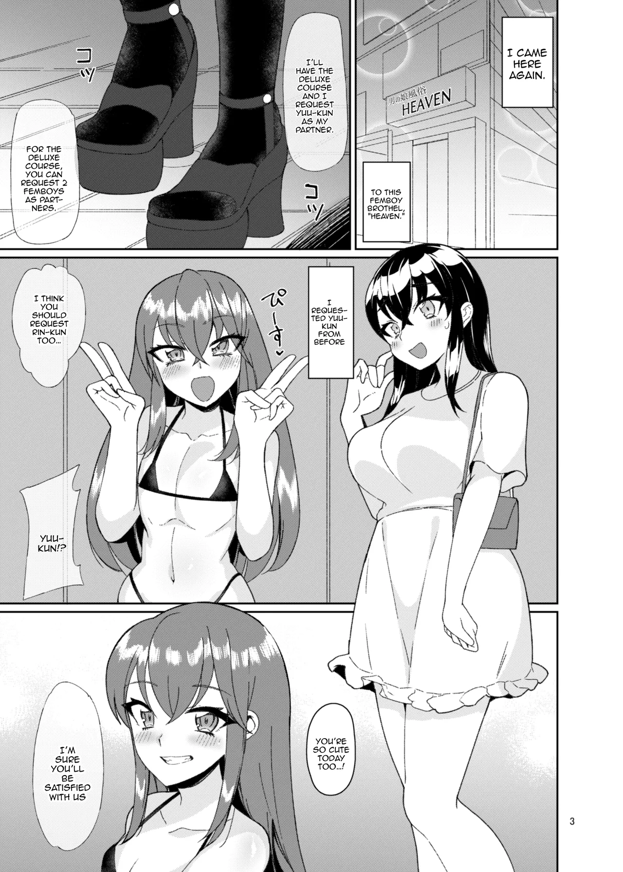 [Kamukamu! (Nmasse] Otokonoko Fuuzoku de Shinu hodo Ikasaretekita 2 | Cumming Hard at the Femboy Brothel 2  [English] {Doujins.com} [Digital] изображение № 2