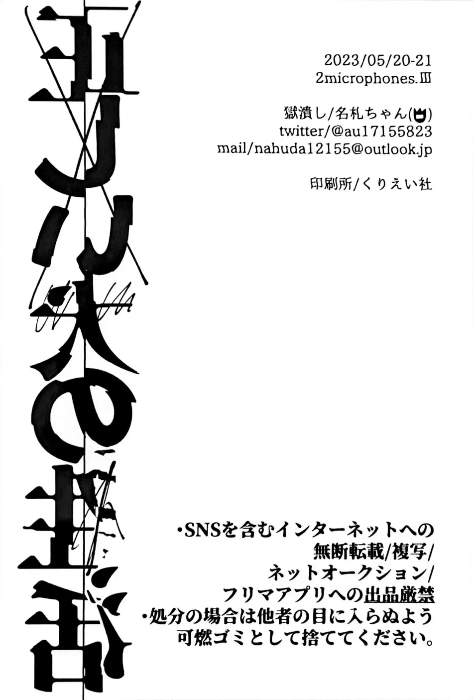 (2 Microphones. Ⅲ) [Gokutsubushi (Nafuda-chan)] Tadashii Inu no Seikatsu | A Dog's Correct Way of Living (Project Sekai) [English] [Say Gex Translations] 이미지 번호 57