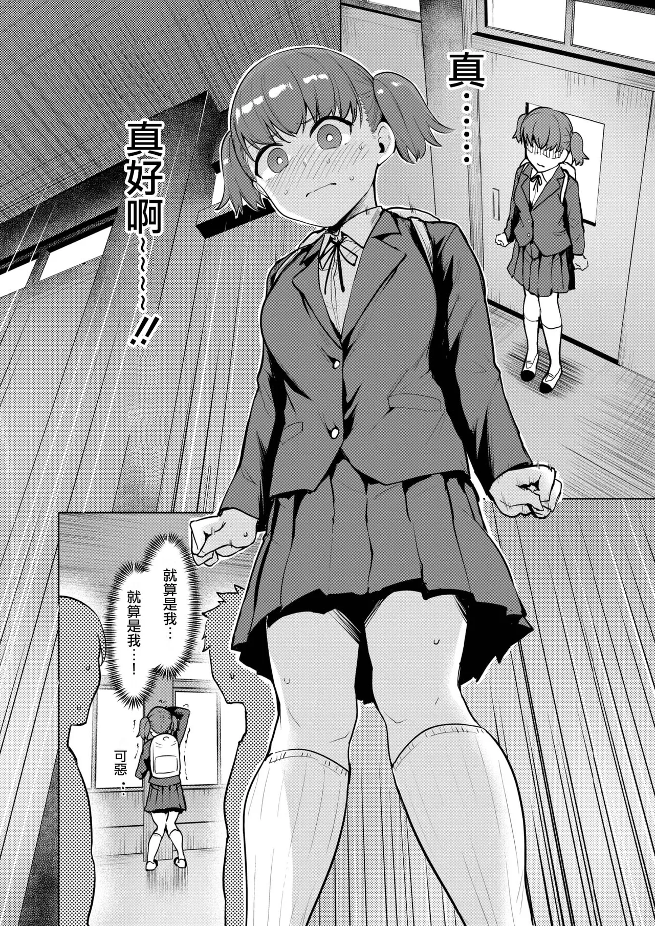 [Coupe]Joukou Kengaku (COMIC Kairakuten BEAST 2025-1) [Chinese] [摆烂吃瓜汉化] [Digital] 이미지 번호 6