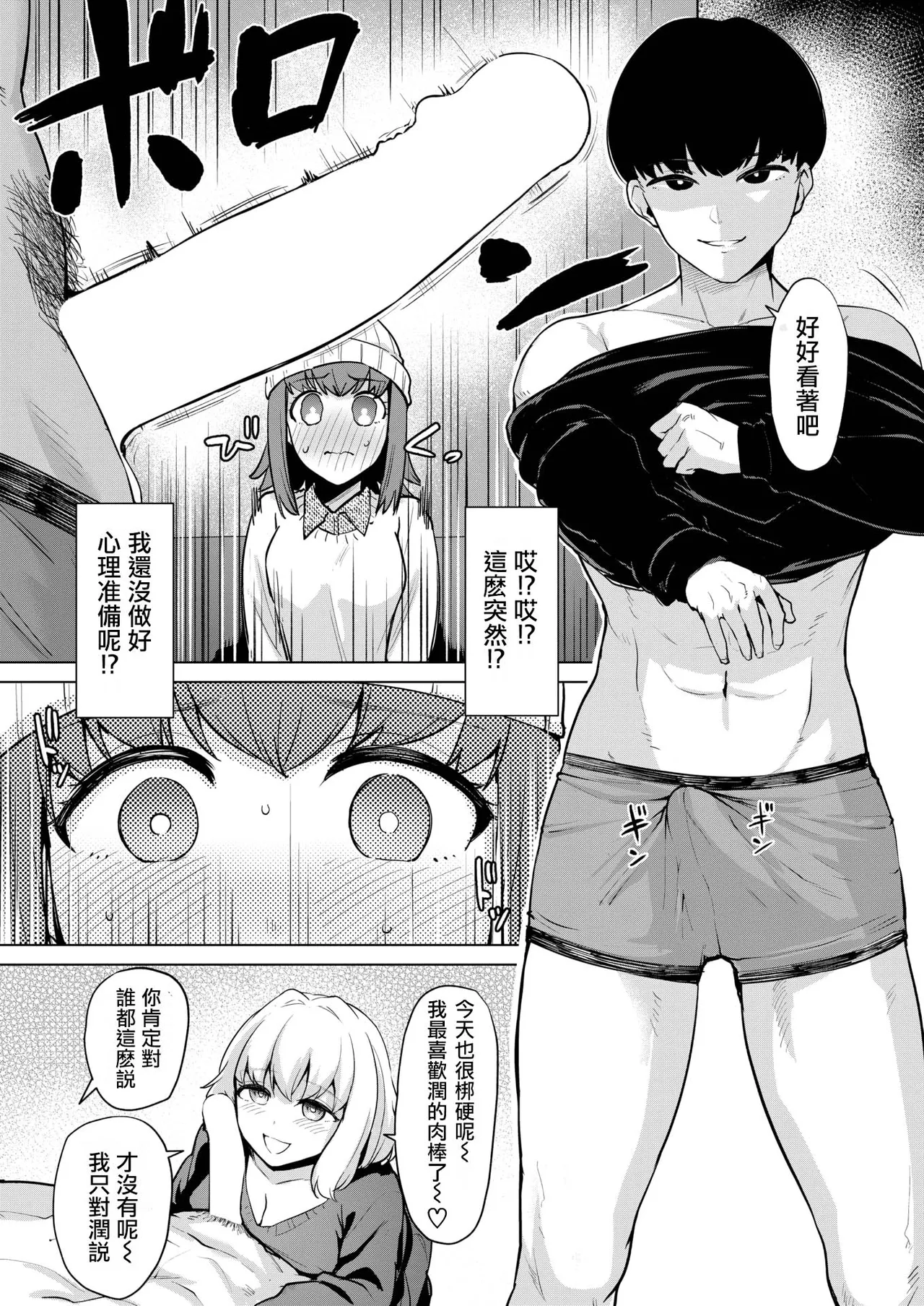 [Coupe]Joukou Kengaku (COMIC Kairakuten BEAST 2025-1) [Chinese] [摆烂吃瓜汉化] [Digital] 이미지 번호 11