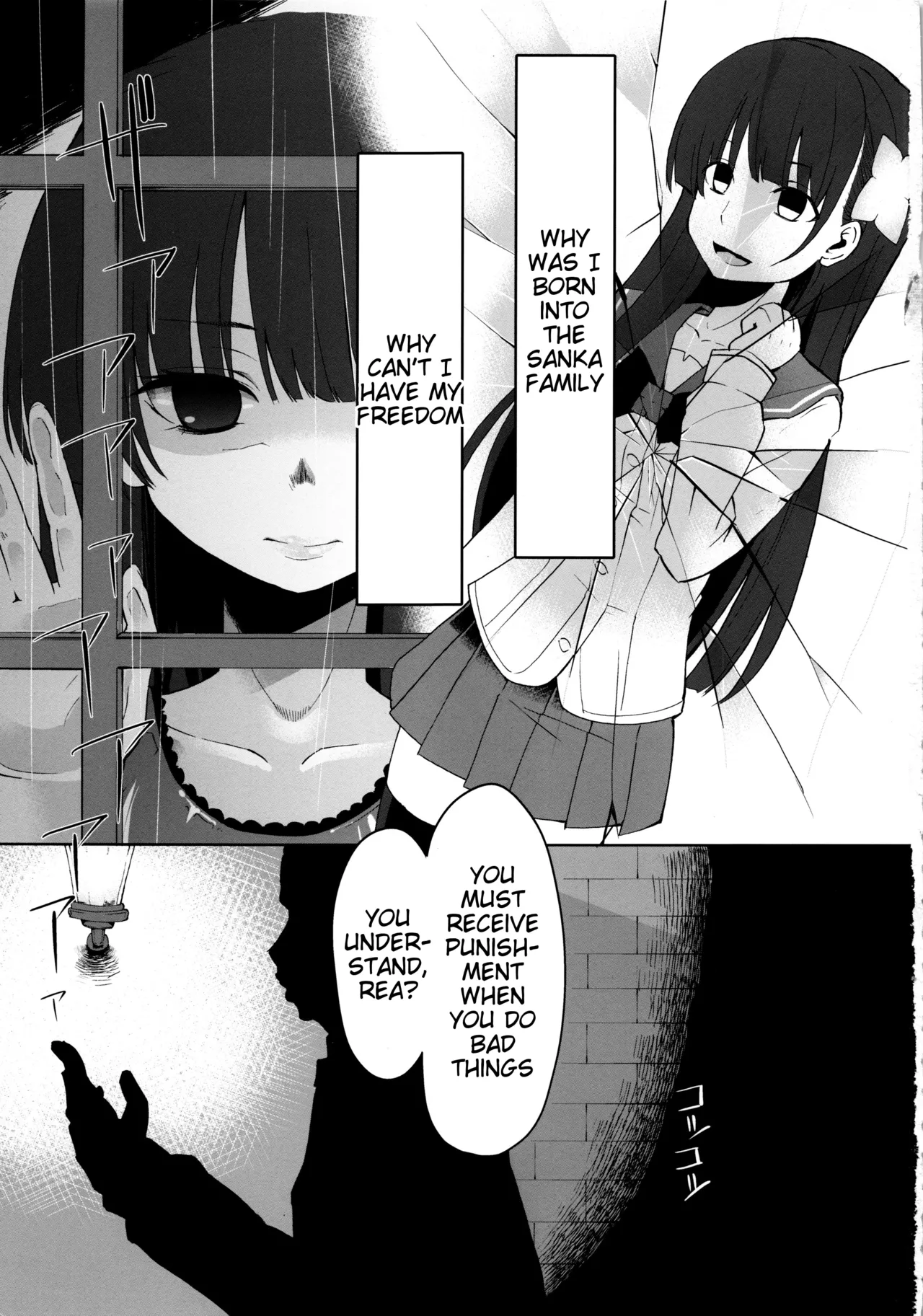 (COMIC1☆6) [Shouwa Saishuu Sensen (Hanauna)] Utsutsu no Ori (Sankarea) [English] image number 2