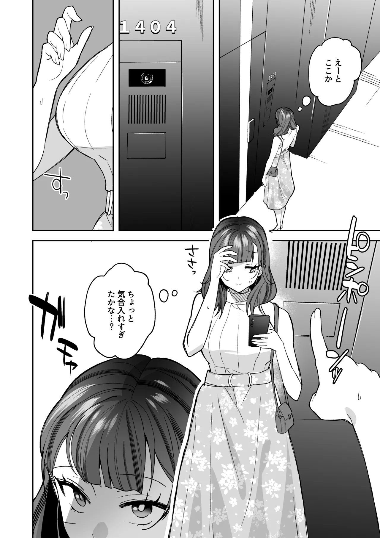 [THE猥談 (さいおがうま 保田飯飯)] タワマンハイスペ雅人くんは私の身体で弄んでる numero di immagine  9