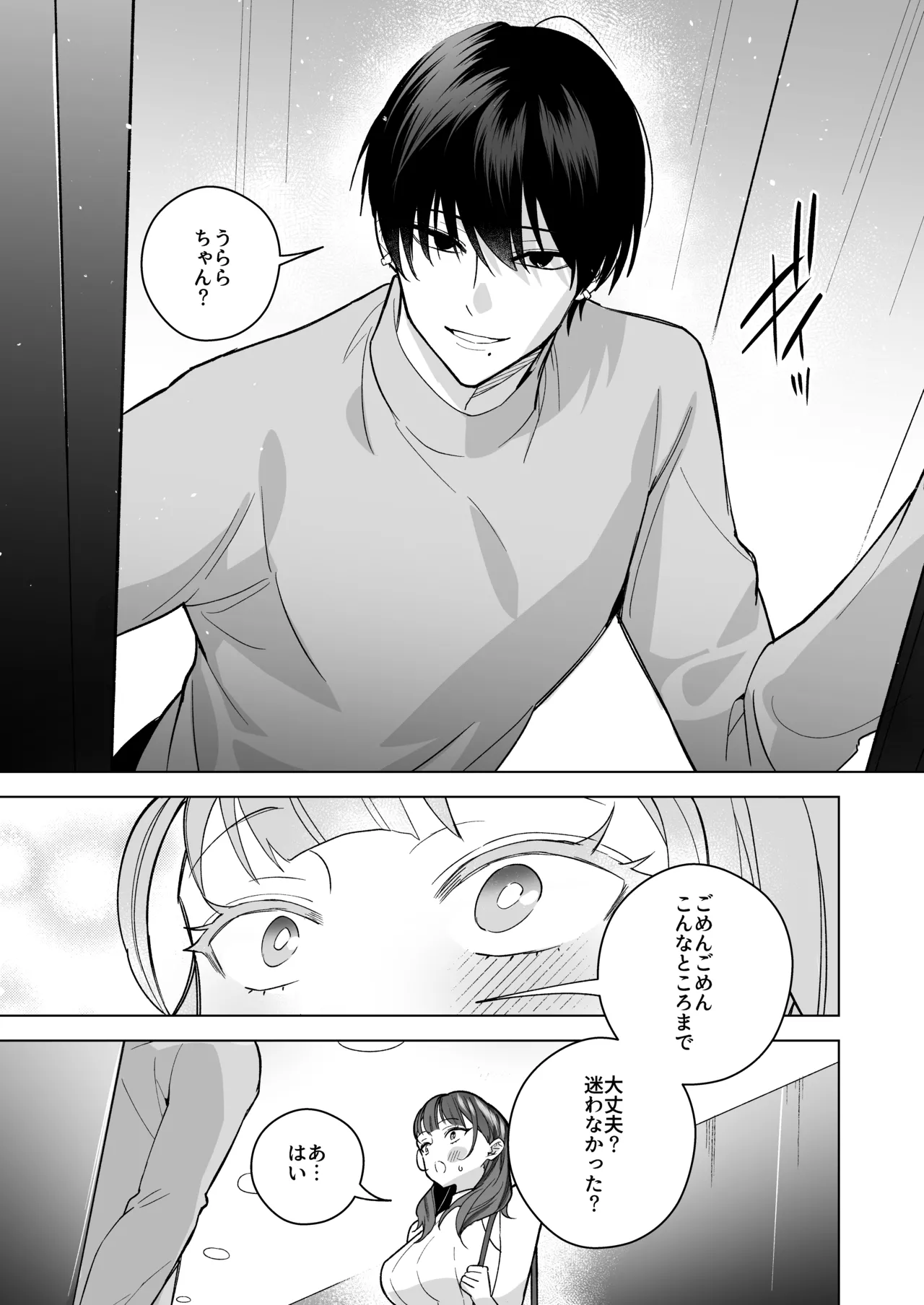 [THE猥談 (さいおがうま 保田飯飯)] タワマンハイスペ雅人くんは私の身体で弄んでる numero di immagine  10