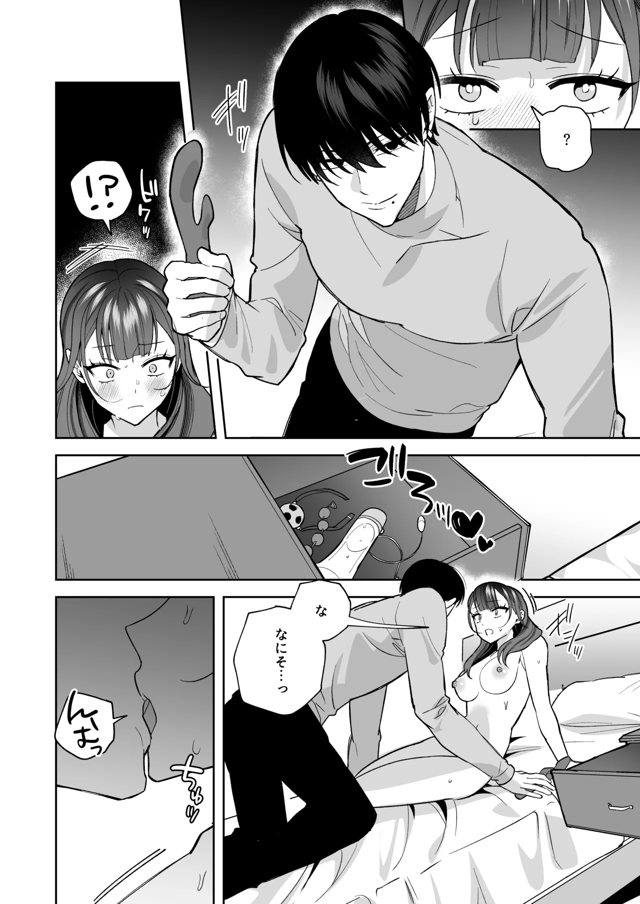 [THE猥談 (さいおがうま 保田飯飯)] タワマンハイスペ雅人くんは私の身体で弄んでる numero di immagine  27