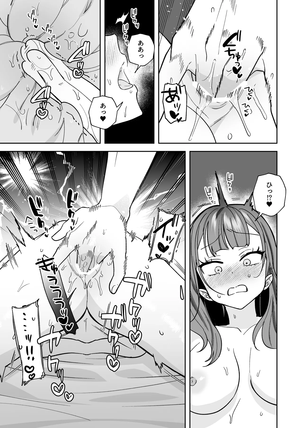 [THE猥談 (さいおがうま 保田飯飯)] タワマンハイスペ雅人くんは私の身体で弄んでる numero di immagine  30