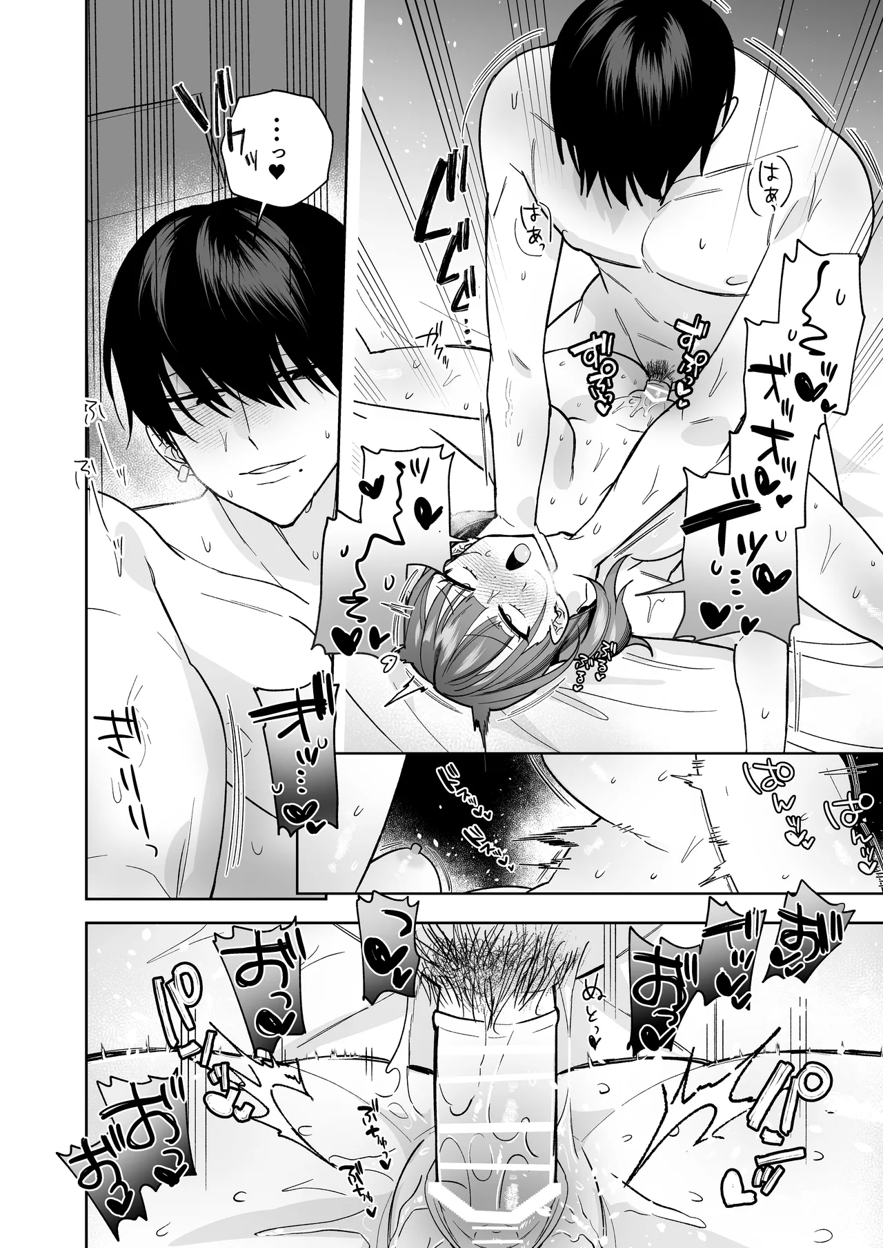 [THE猥談 (さいおがうま 保田飯飯)] タワマンハイスペ雅人くんは私の身体で弄んでる numero di immagine  55