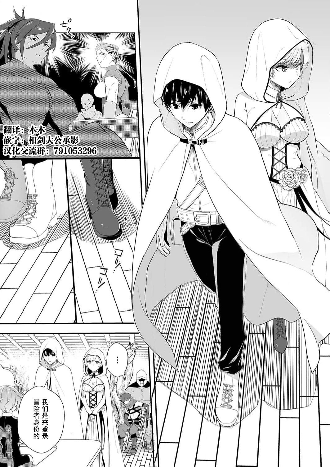 想要成为性奴的恶意千金 3 numero di immagine  4