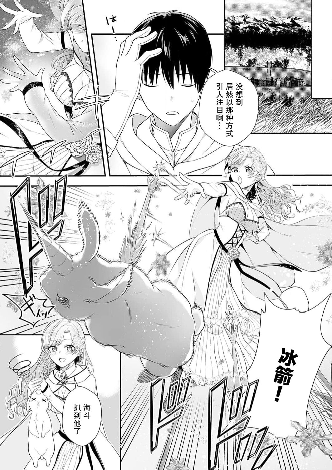 想要成为性奴的恶意千金 3 numero di immagine  12