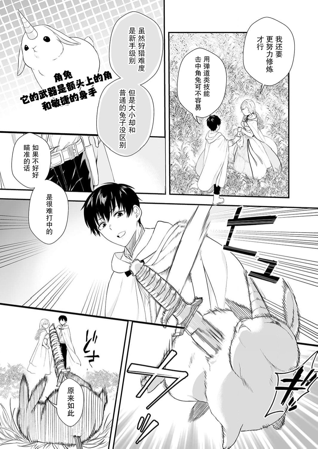 想要成为性奴的恶意千金 3 numero di immagine  13