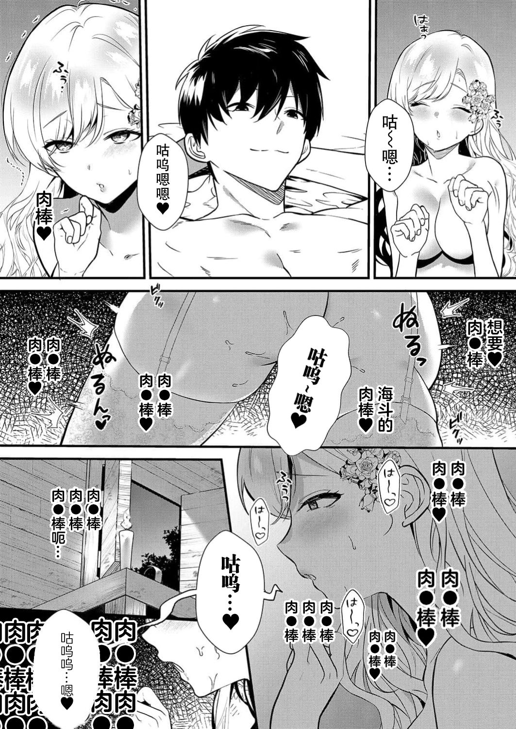 想要成为性奴的恶意千金 5 numero di immagine  7