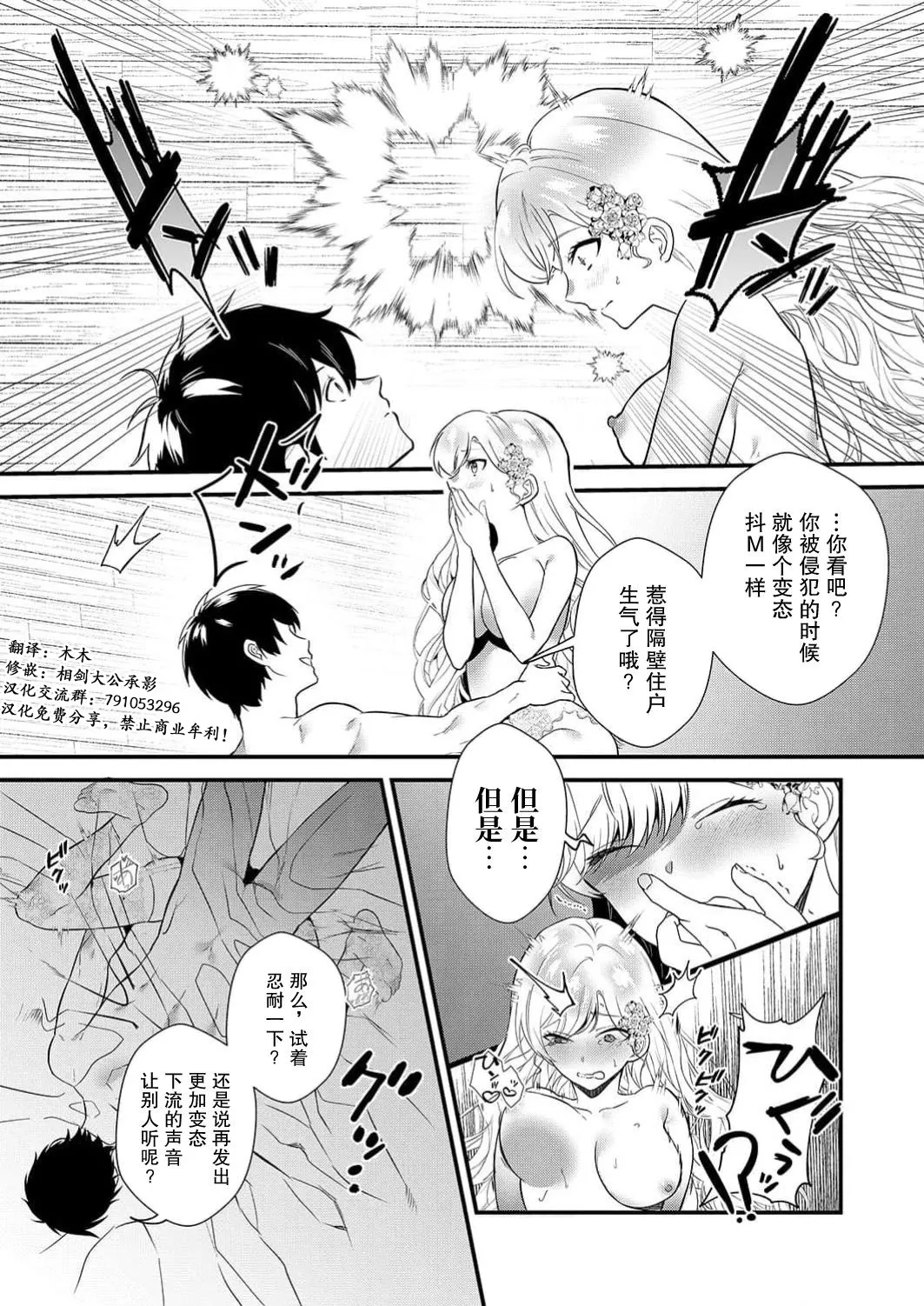 想要成为性奴的恶意千金 5 numero di immagine  14