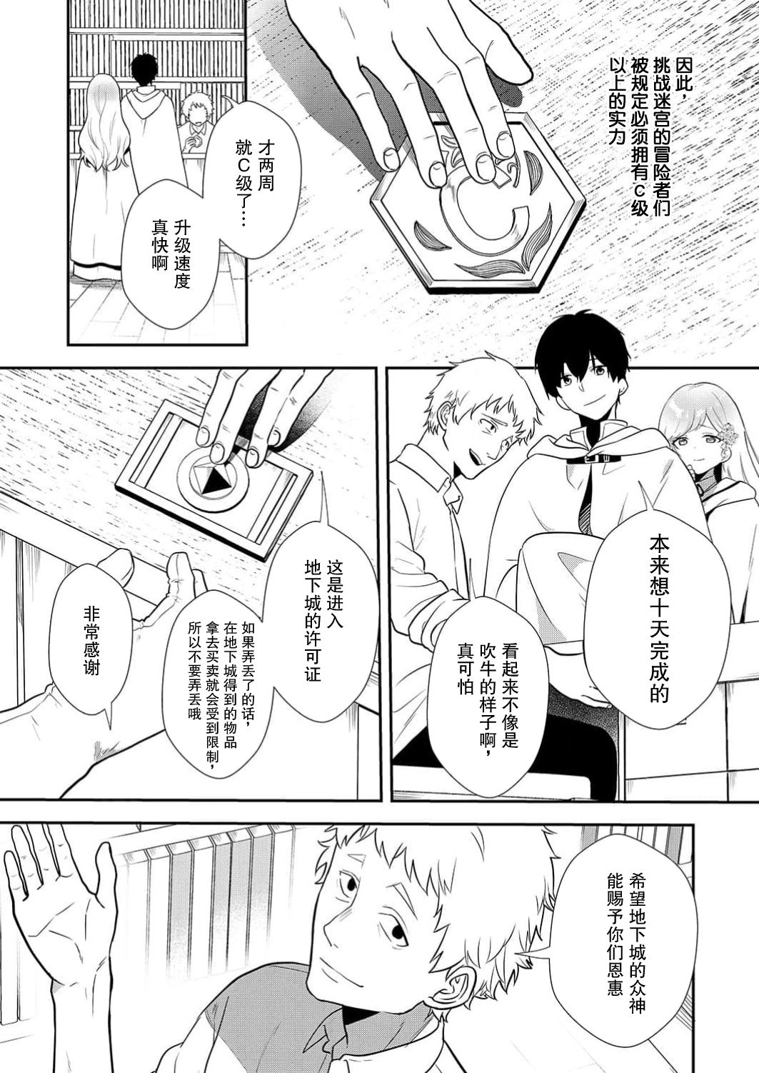 想要成为性奴的恶意千金 6 Bildnummer 5