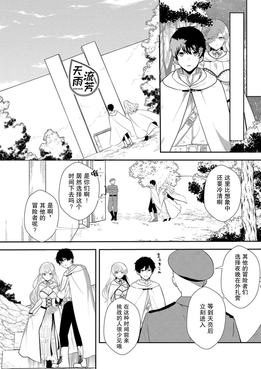 想要成为性奴的恶意千金 6 Bildnummer 6