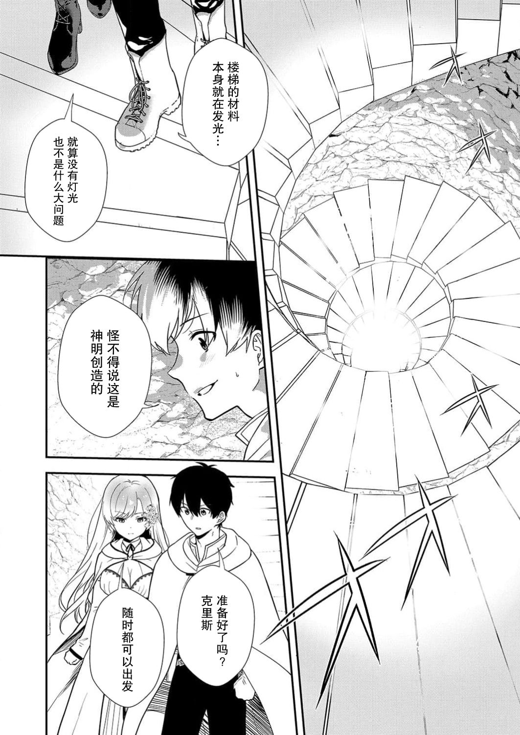 想要成为性奴的恶意千金 6 Bildnummer 7