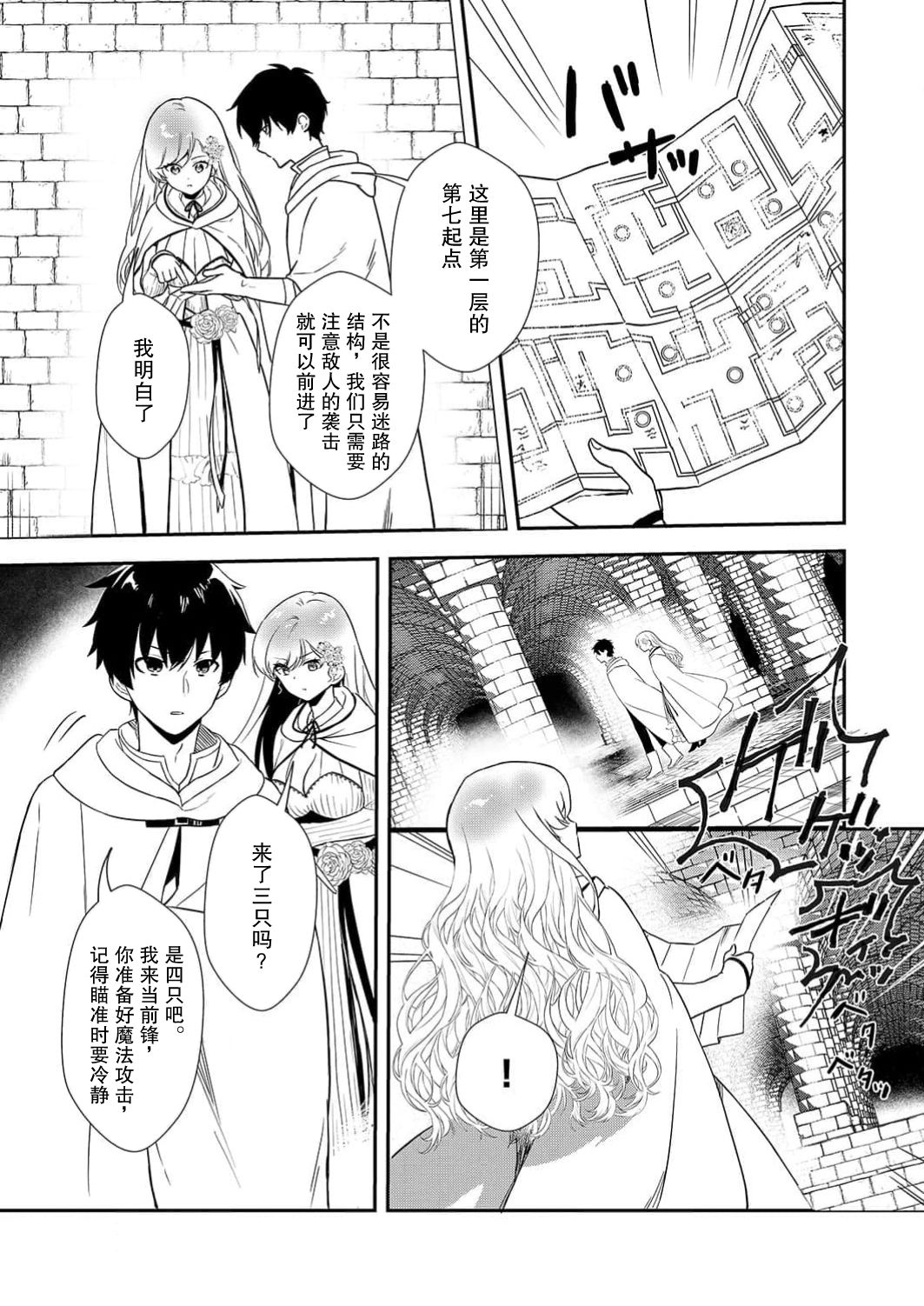 想要成为性奴的恶意千金 6 Bildnummer 9