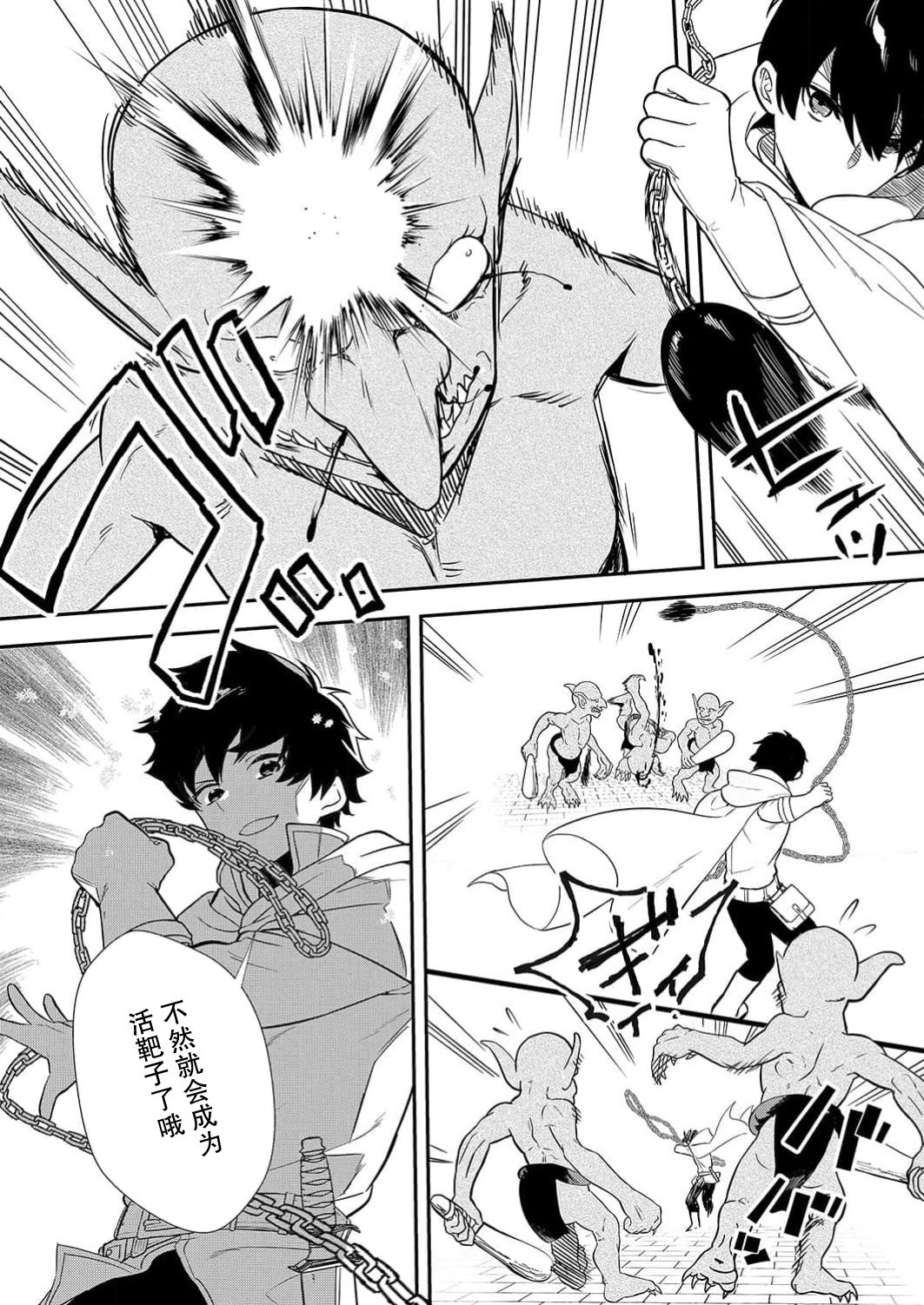 想要成为性奴的恶意千金 6 Bildnummer 11