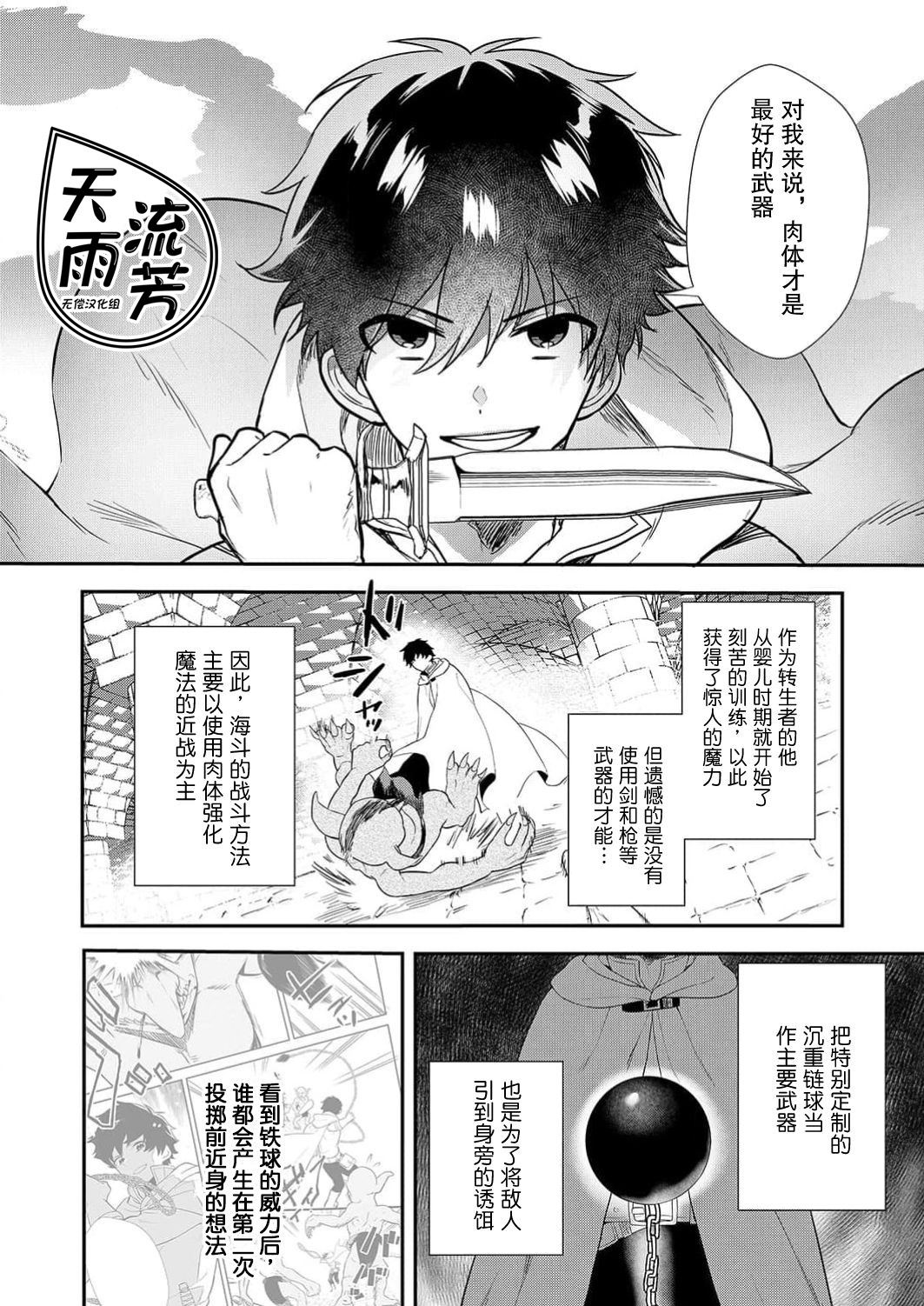 想要成为性奴的恶意千金 6 Bildnummer 14