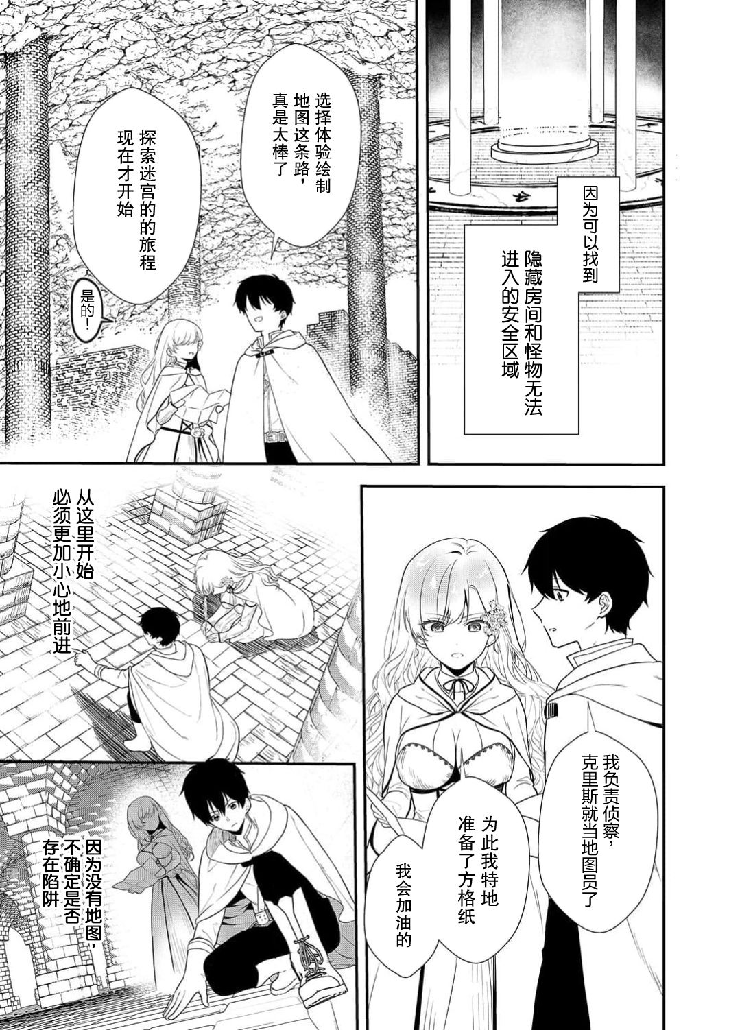 想要成为性奴的恶意千金 6 Bildnummer 20