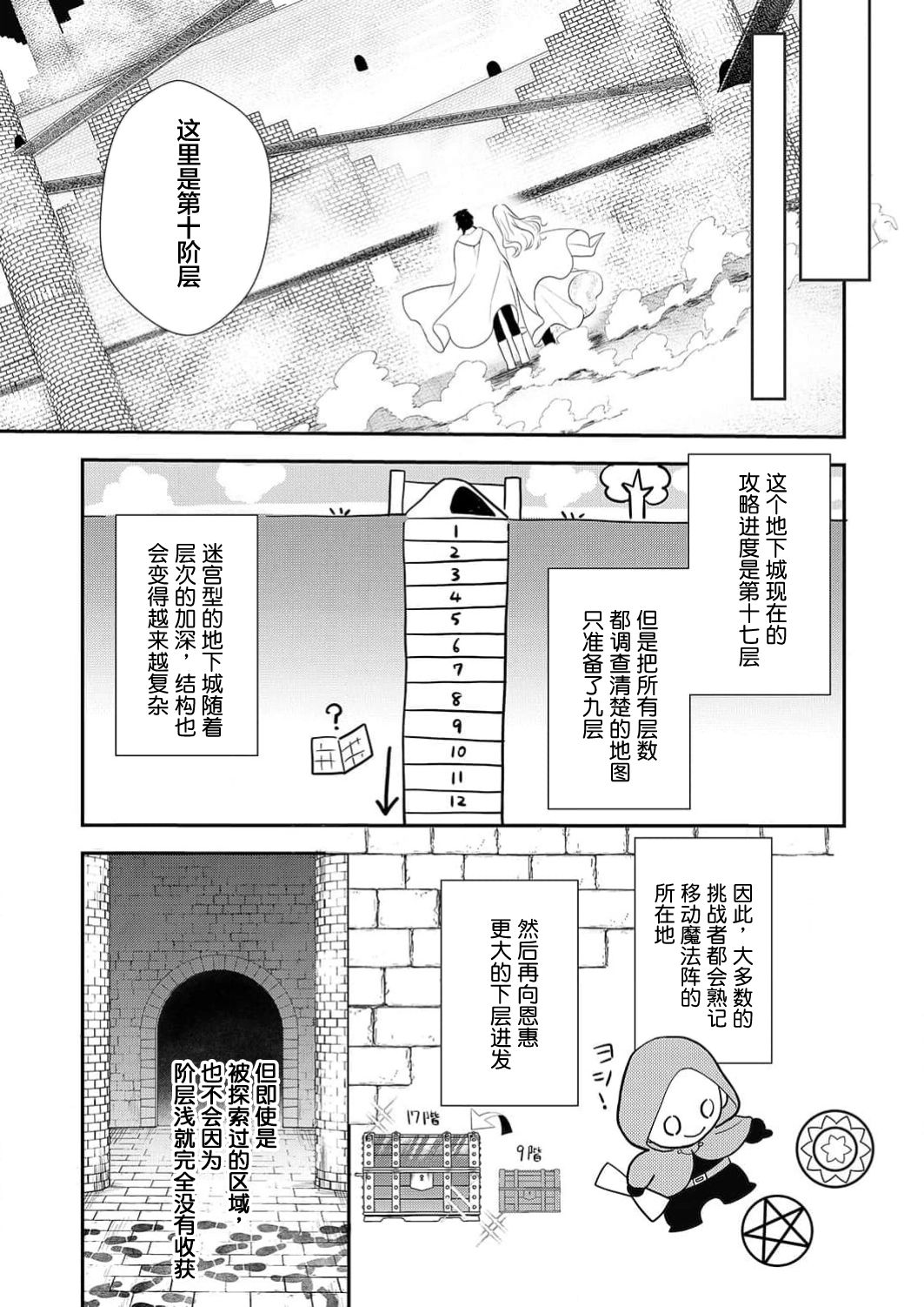 想要成为性奴的恶意千金 6 Bildnummer 24