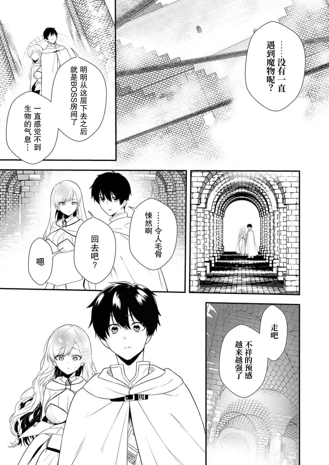 想要成为性奴的恶意千金 6 Bildnummer 27